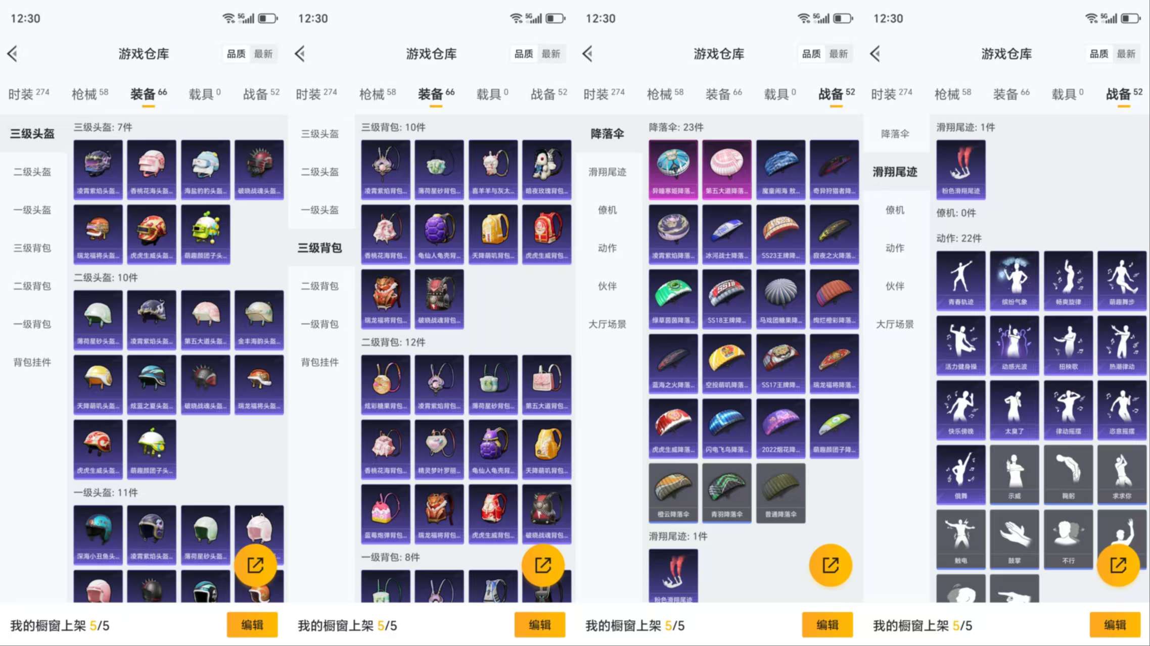 HPCMW3422942和平精英账号详情图8 HPCMW3422942和平精英账号详情图8