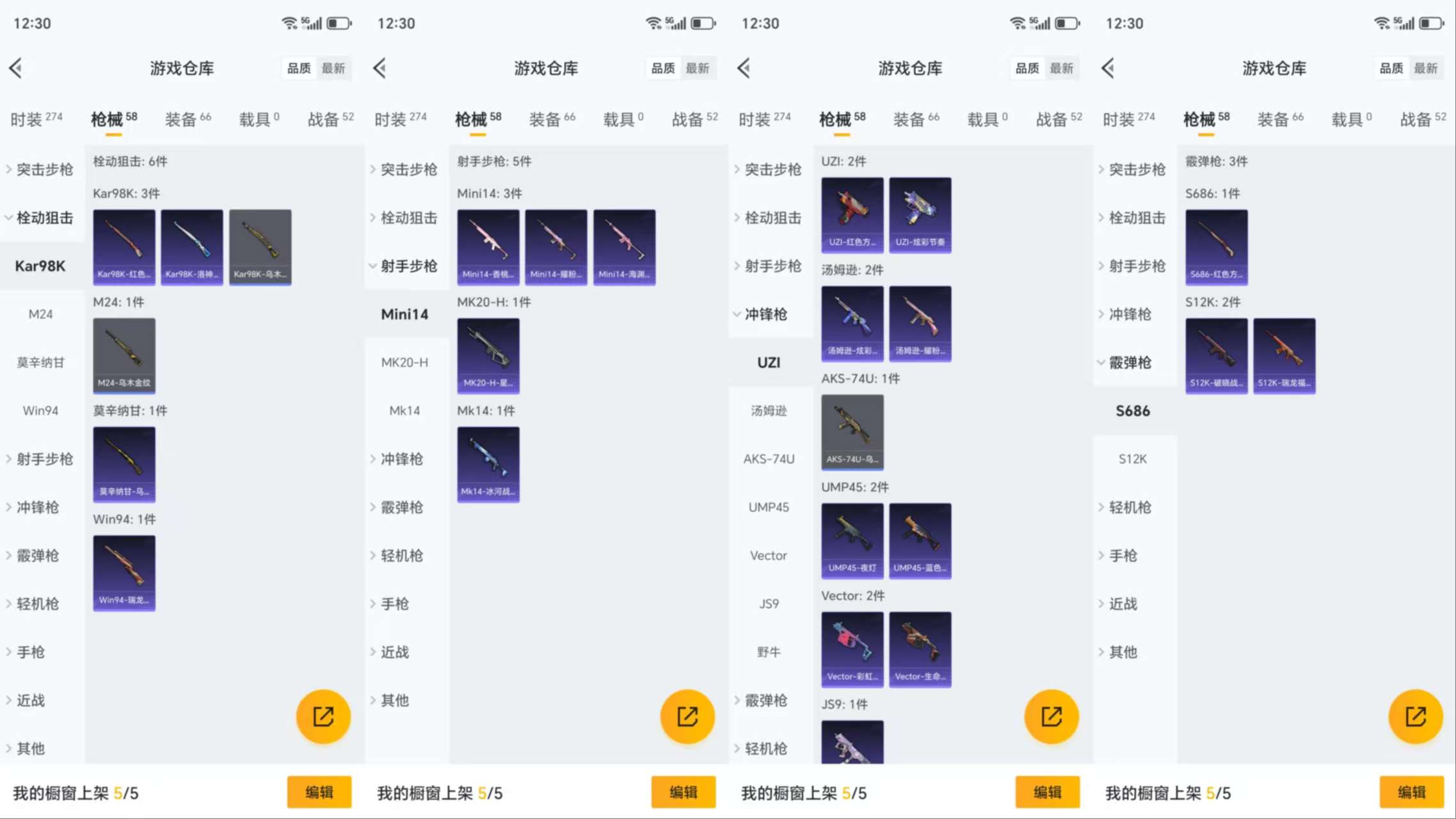 HPCMW3422942和平精英账号详情图7 HPCMW3422942和平精英账号详情图7