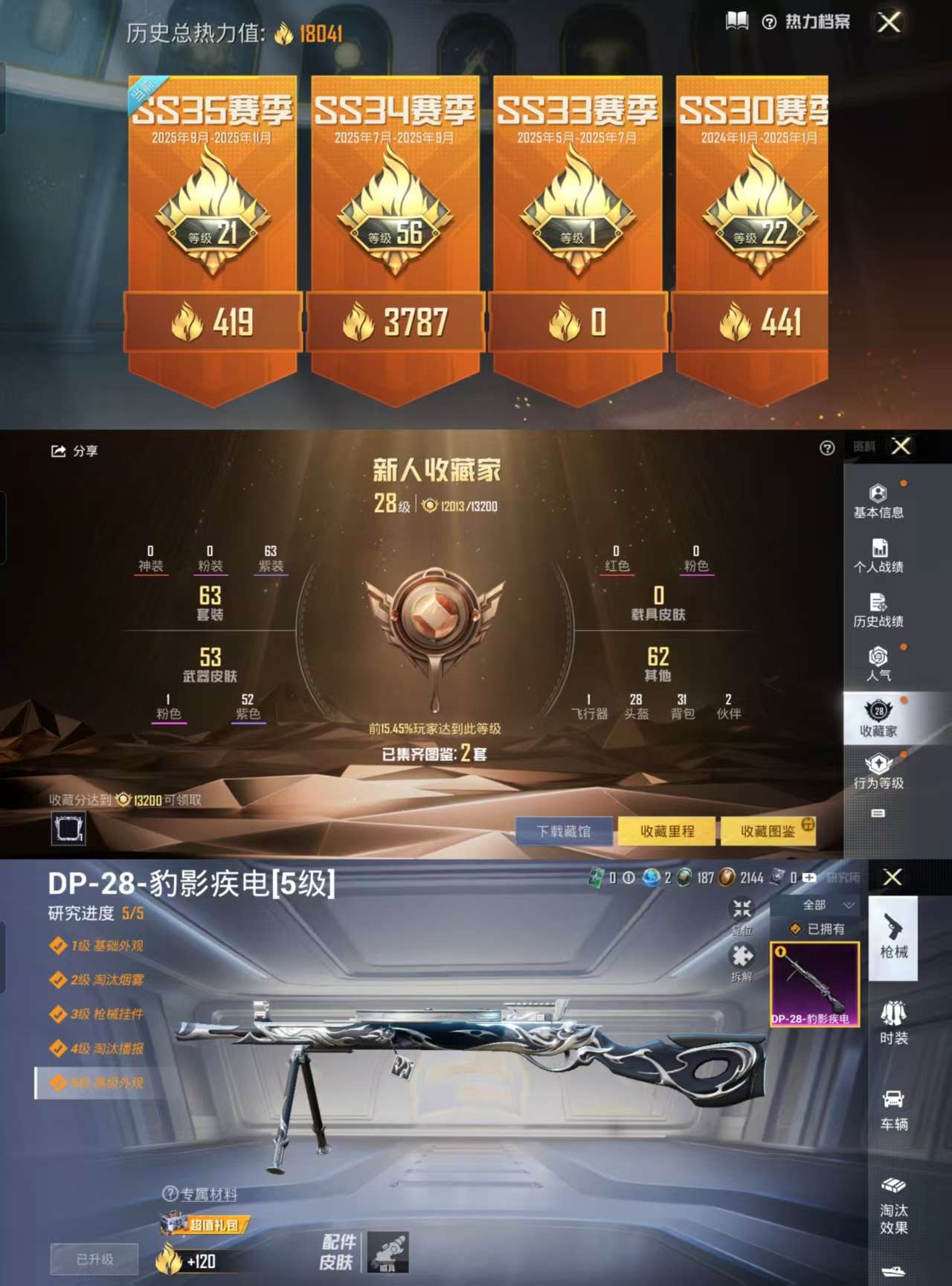 HPCMW3422942和平精英账号详情图3 HPCMW3422942和平精英账号详情图3