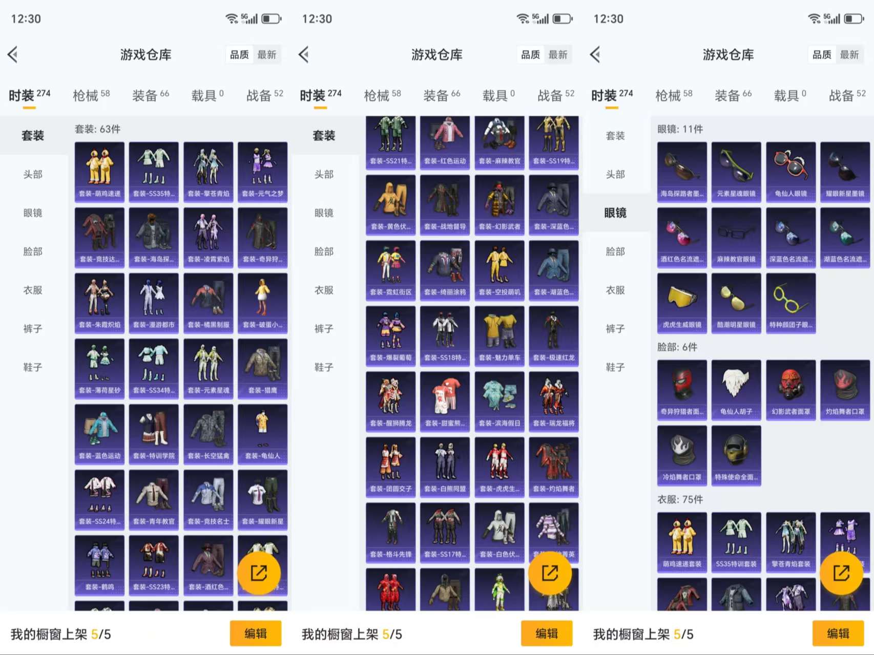 HPCMW3422942和平精英账号详情图5 HPCMW3422942和平精英账号详情图5