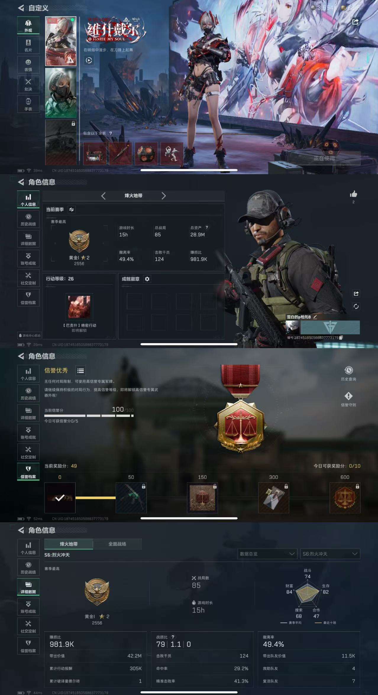 SJZCMW365466三角洲行动账号详情图2