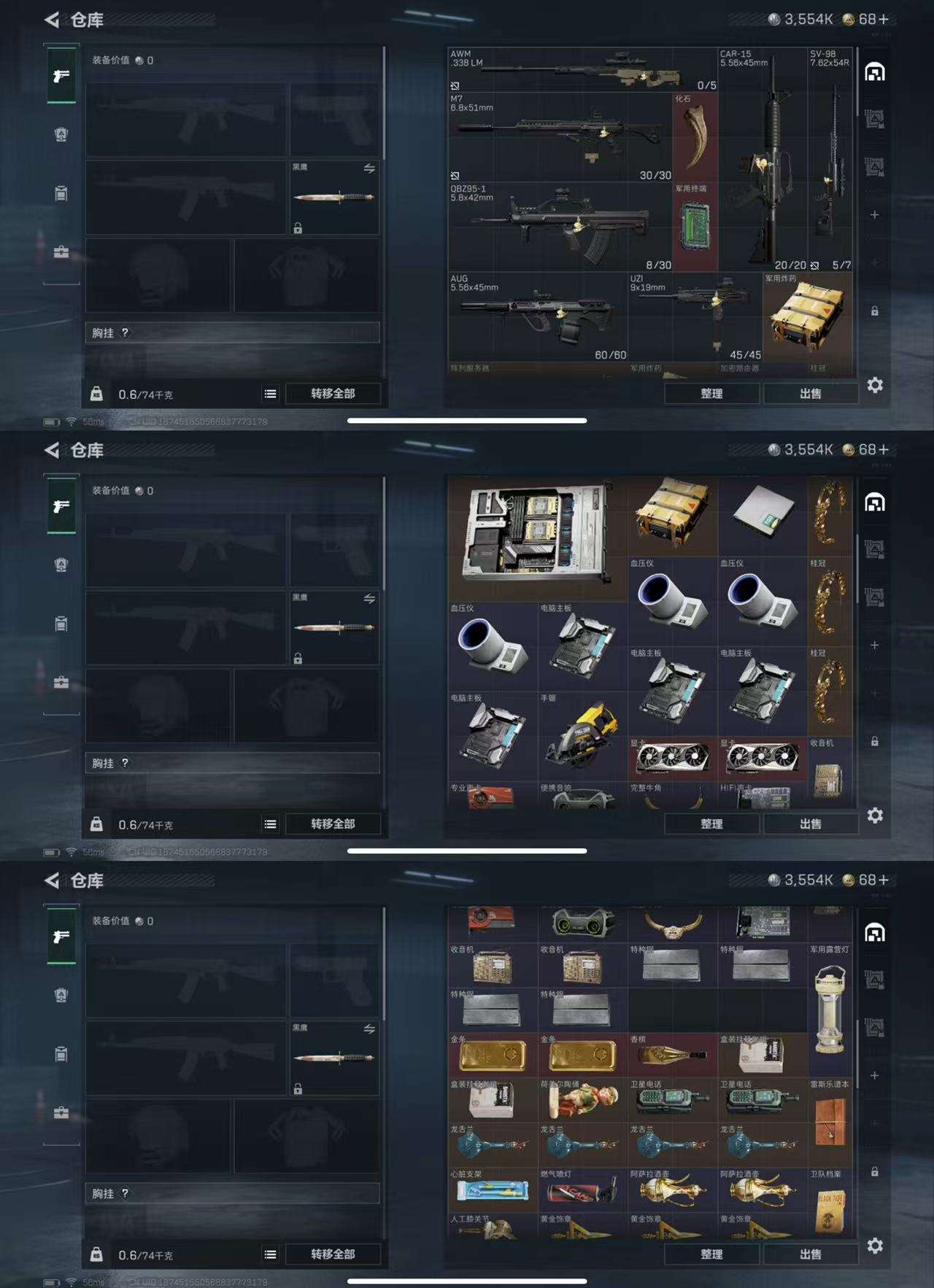 SJZCMW365466三角洲行动账号详情图3