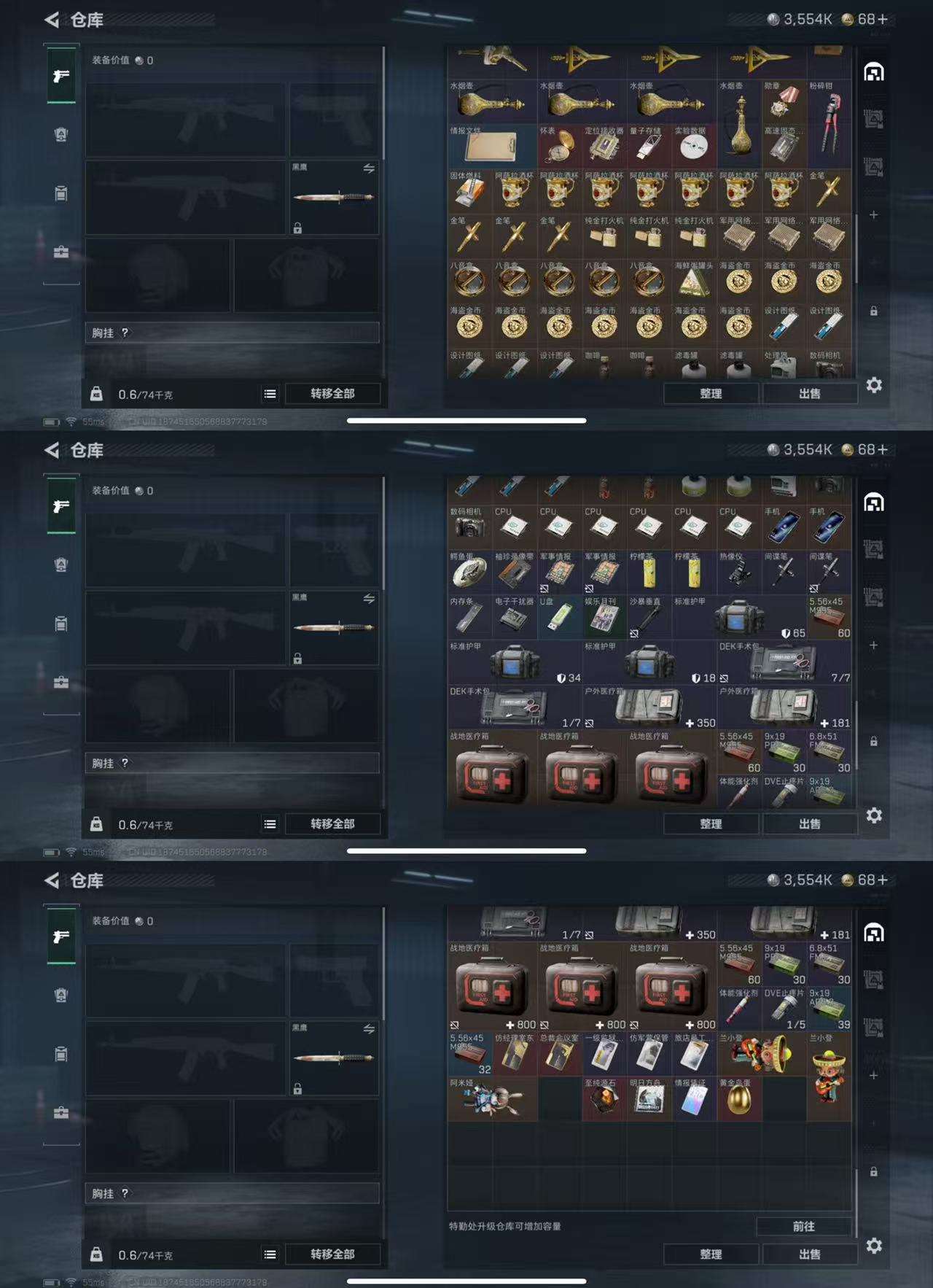 SJZCMW365466三角洲行动账号详情图4