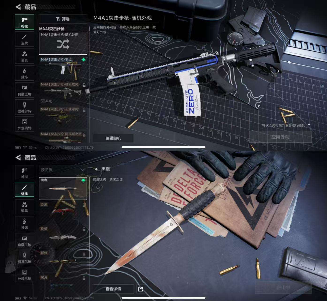 SJZCMW365466三角洲行动账号详情图5