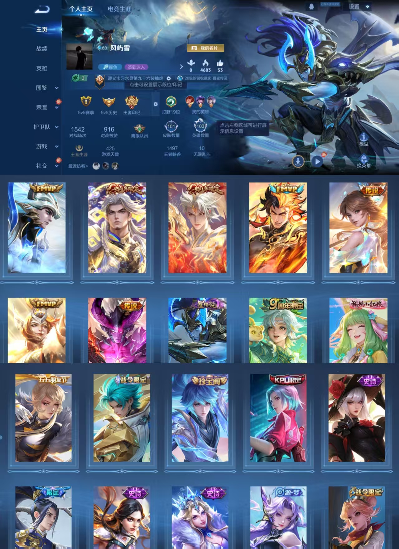 王者荣耀账号安卓QQ103英雄-101皮肤-HXX1514【101皮肤1星传说8传说39史诗38限定 幻光神枪 祥瑞亨通