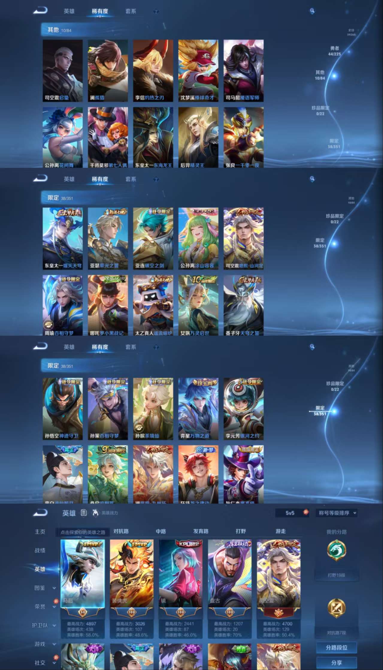 WZCMW3346954王者荣耀账号详情图5