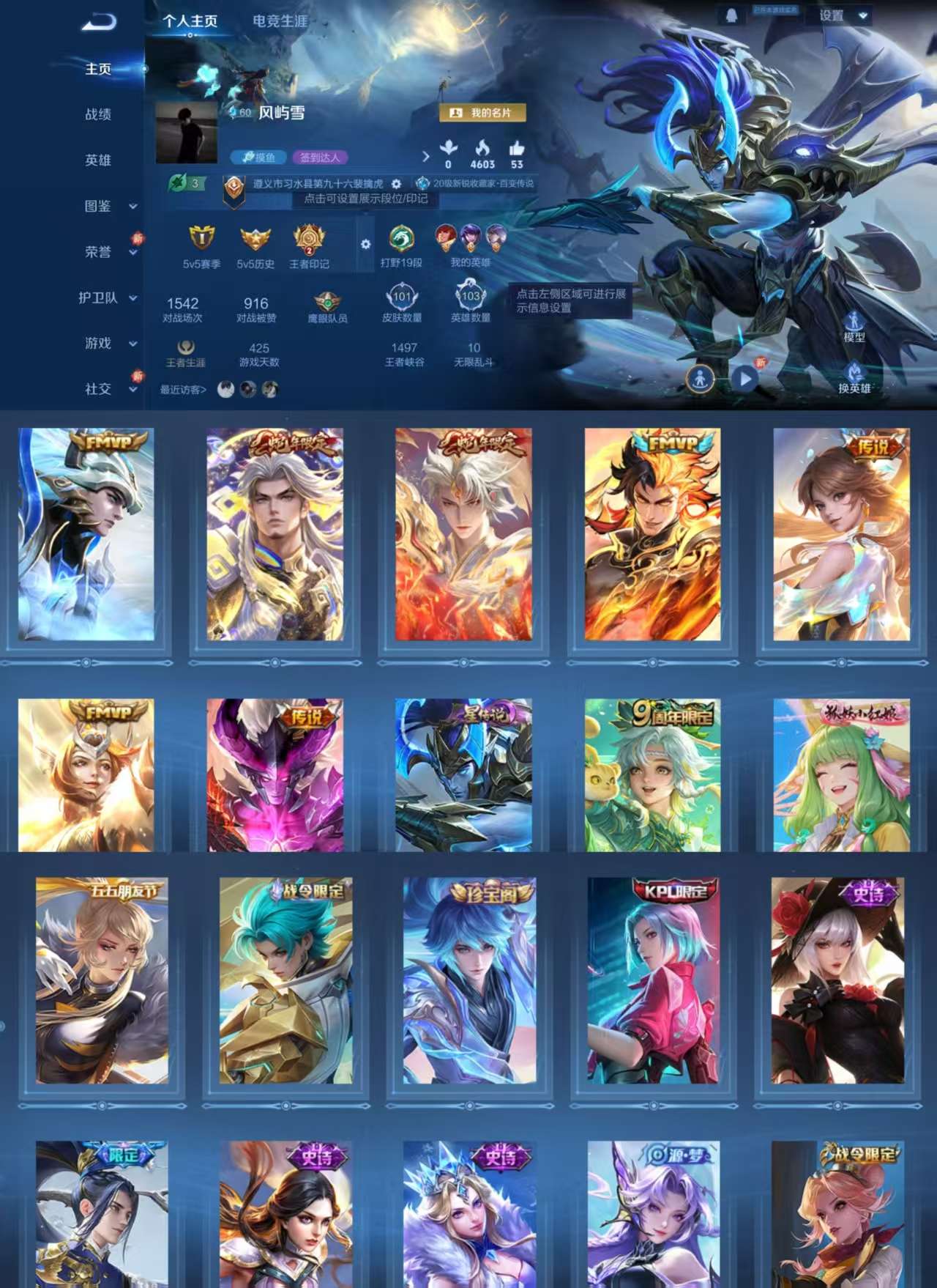 WZCMW3346954王者荣耀账号详情图2