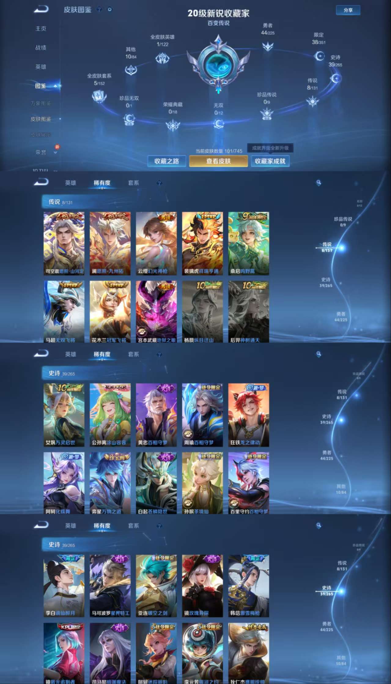 WZCMW3346954王者荣耀账号详情图3