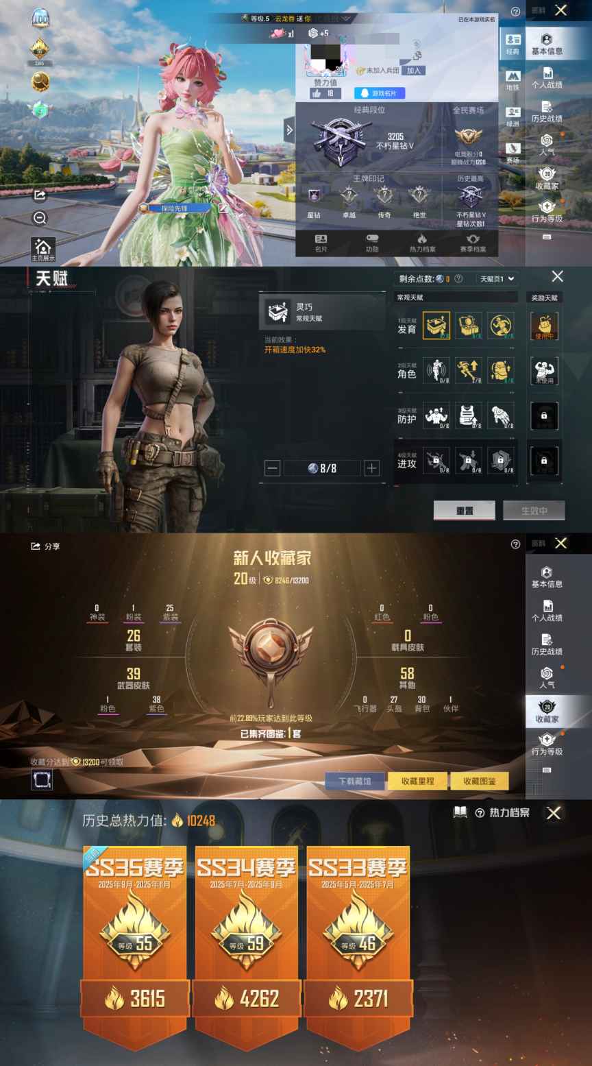 和平精英账号安卓QQ0载具-26套装-42枪皮-XQ736+【女号-1粉1角色-地铁天赋34点】安卓Q区无二次-1粉装-