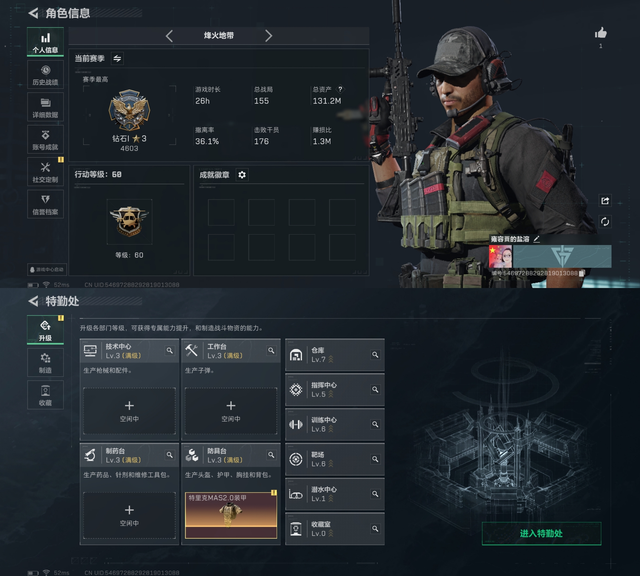 三角洲行动账号QQH5659【六套猛攻号】烽火地带等级-60 总资产131M 哈夫币16197K 【干员皮肤】 红狼-