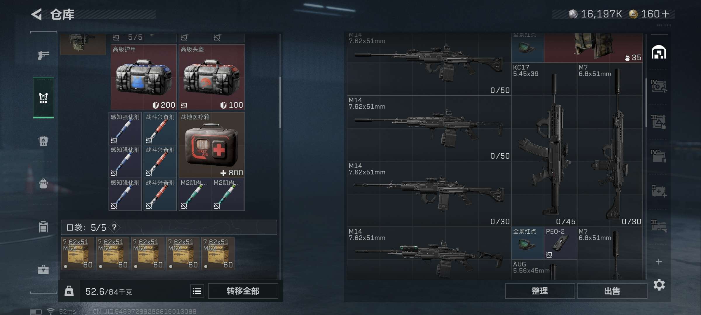 SJZCMW390525三角洲行动账号详情图5