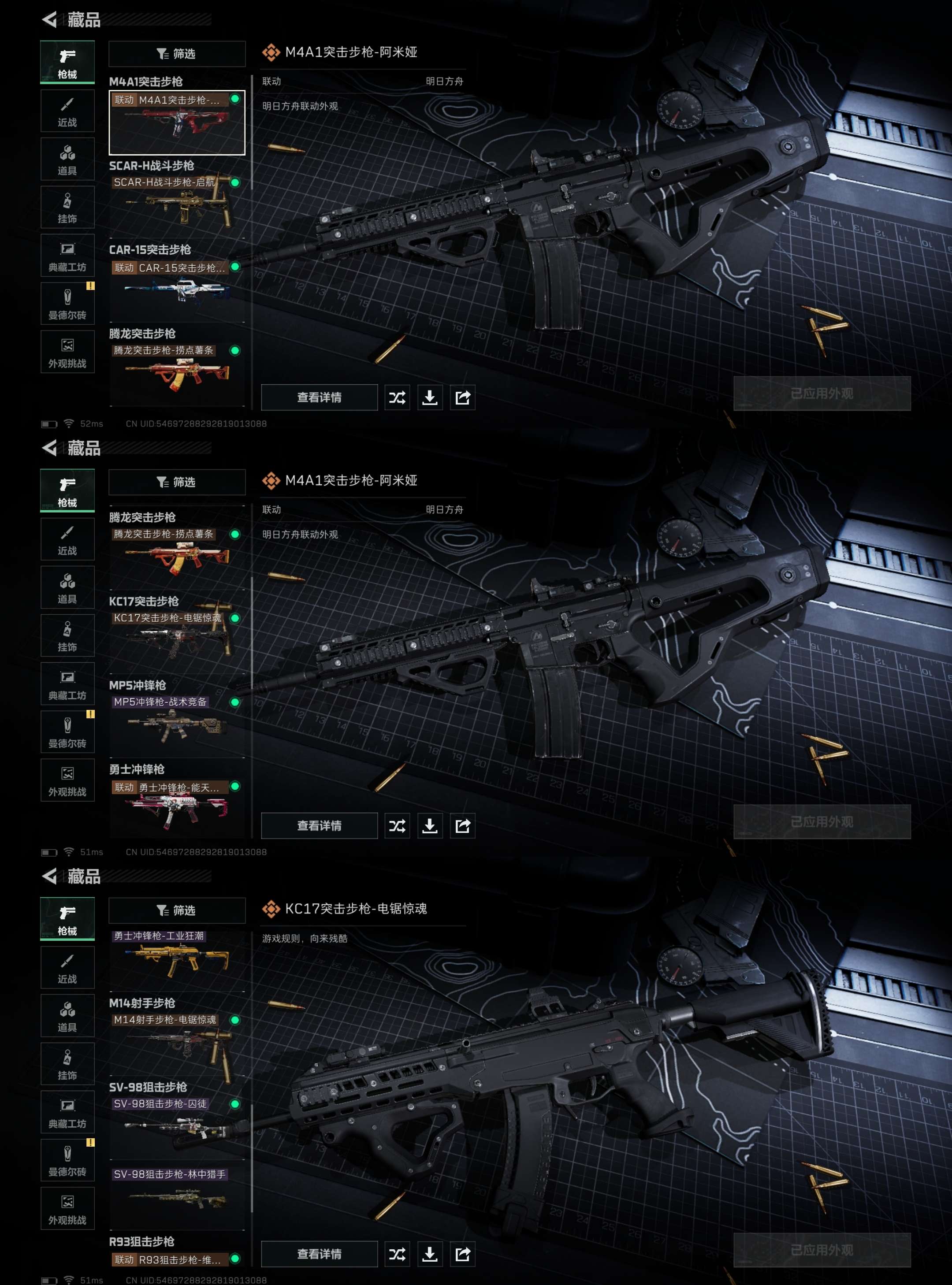 SJZCMW390525三角洲行动账号详情图2