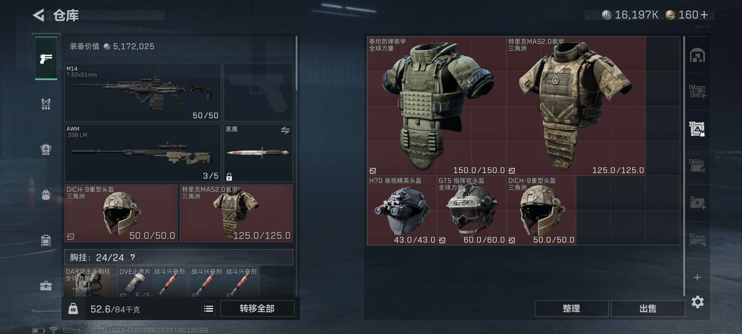 SJZCMW390525三角洲行动账号详情图9