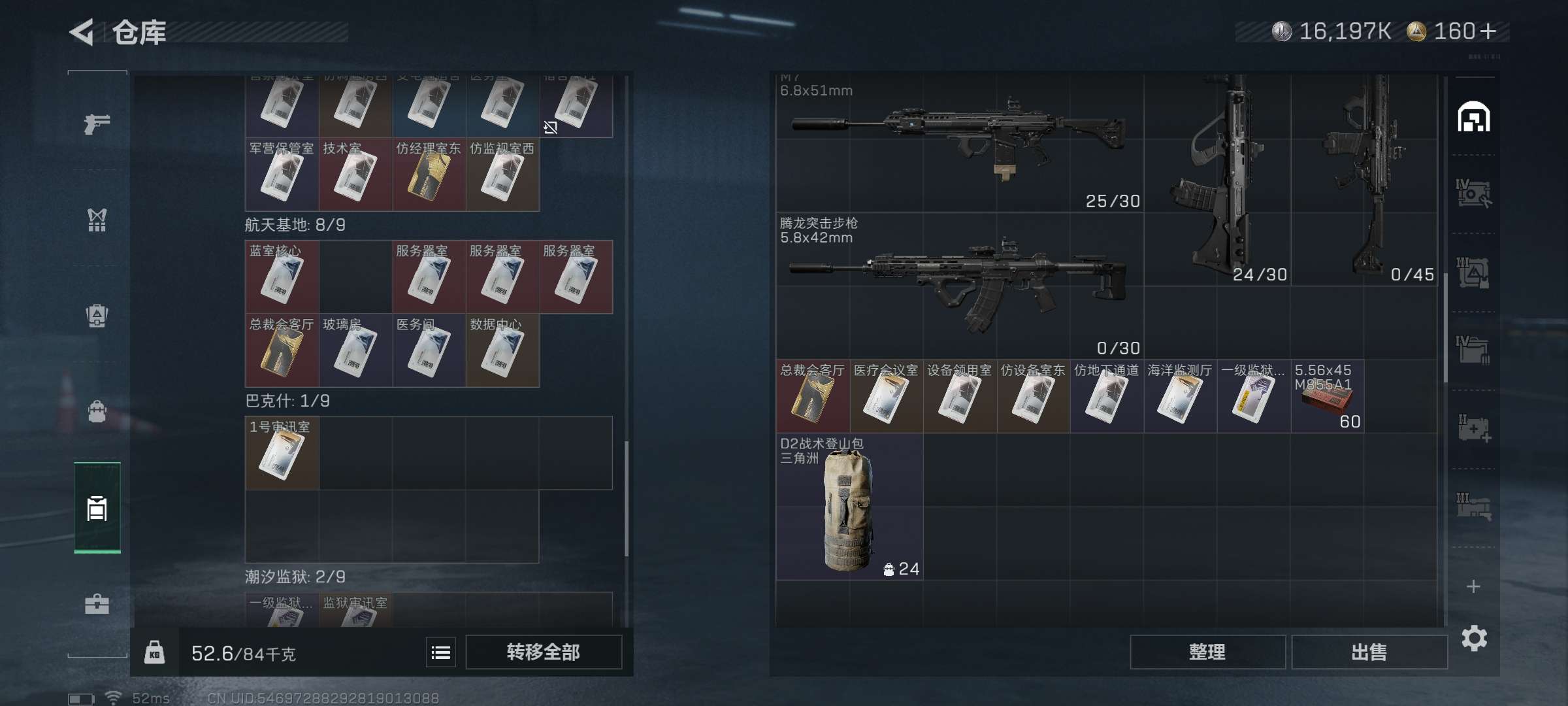 SJZCMW390525三角洲行动账号详情图6