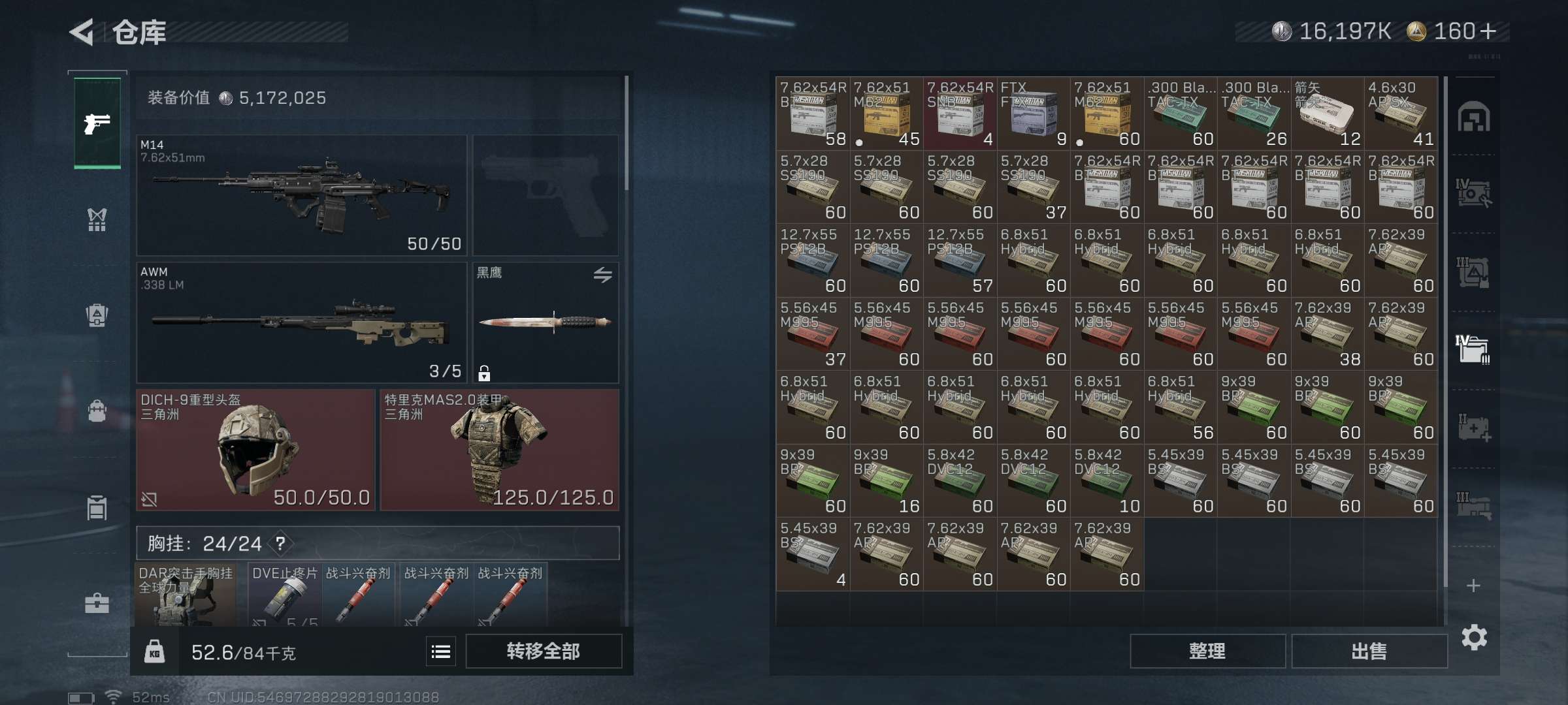 SJZCMW390525三角洲行动账号详情图10