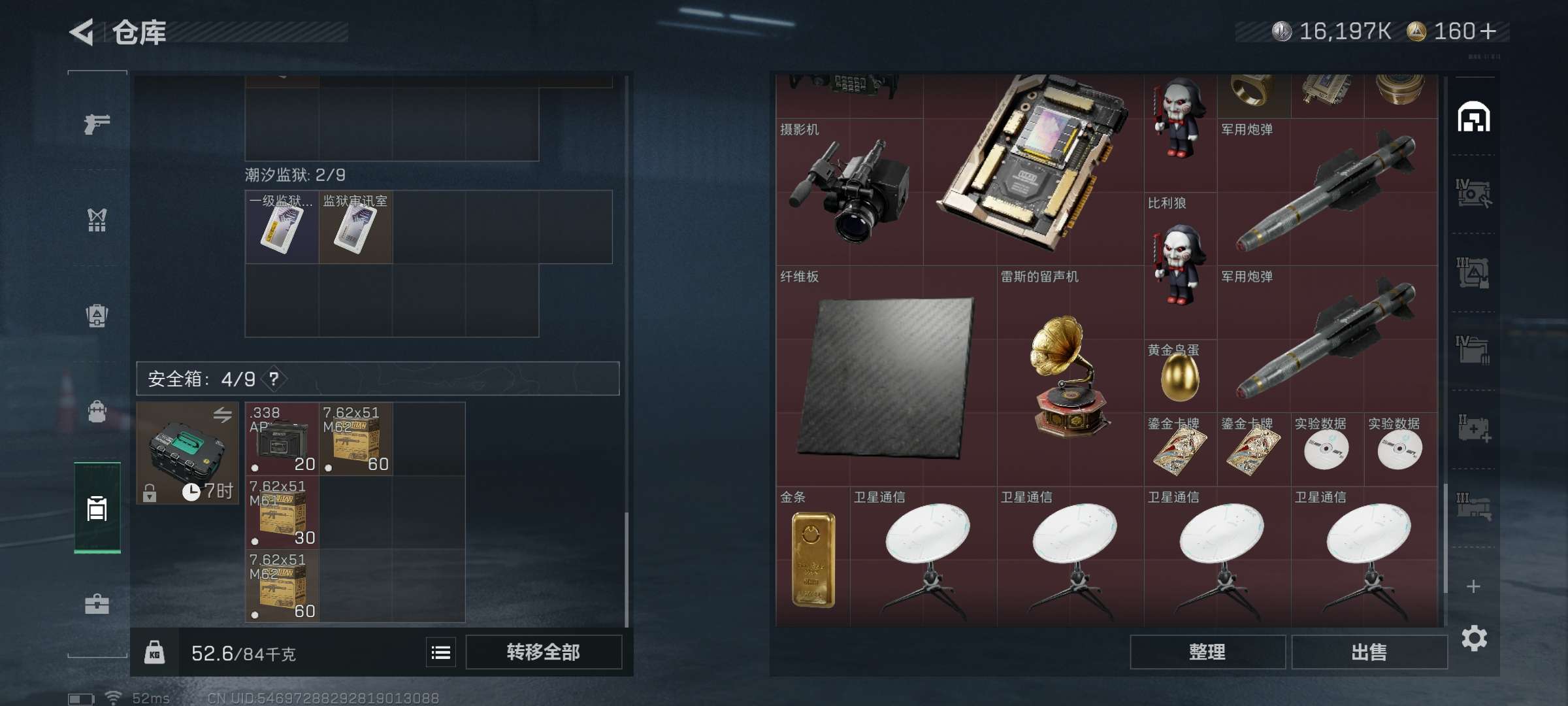 SJZCMW390525三角洲行动账号详情图8