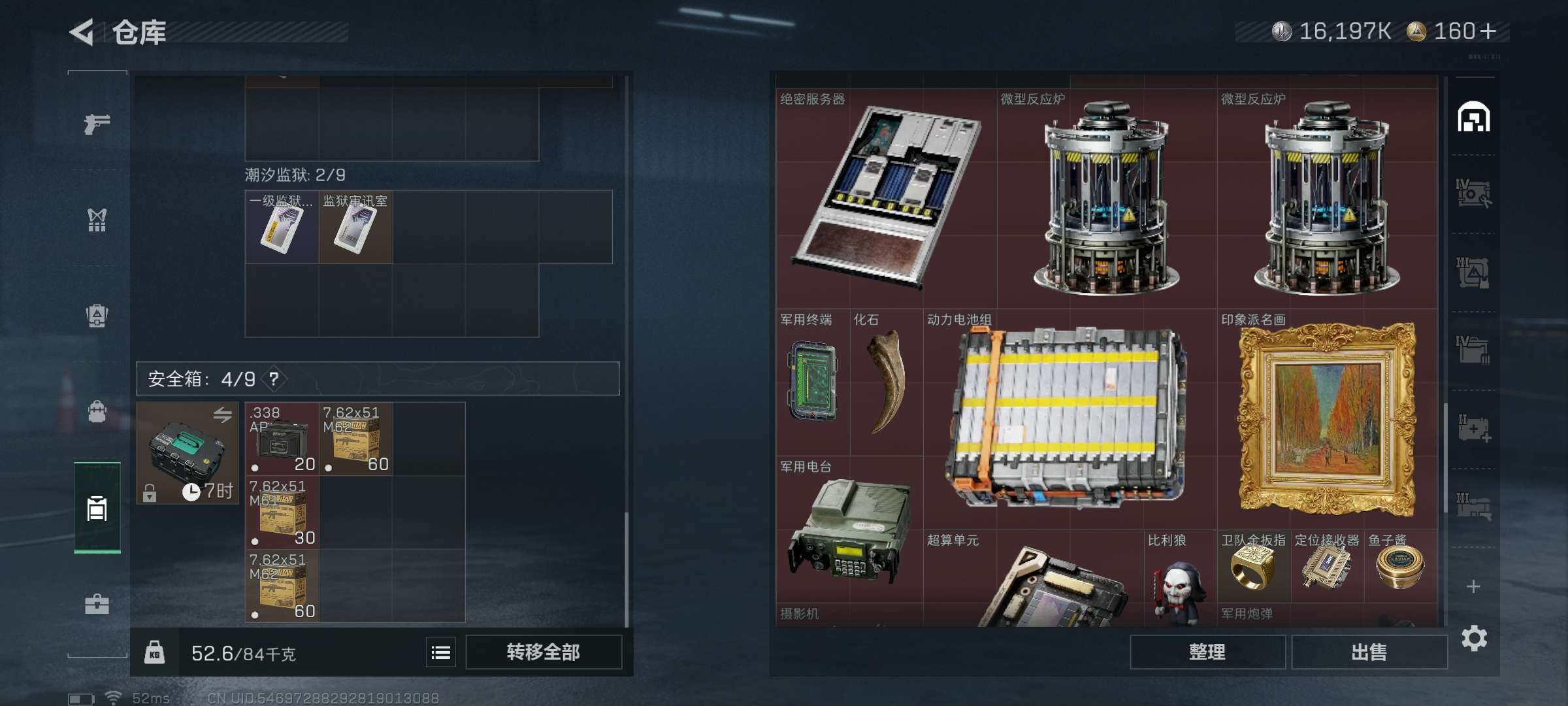 SJZCMW390525三角洲行动账号详情图7