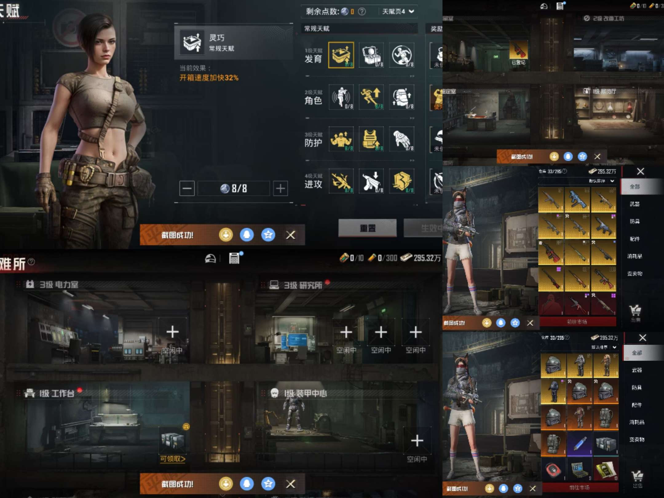 HPCMW3428621和平精英账号详情图3 HPCMW3428621和平精英账号详情图3