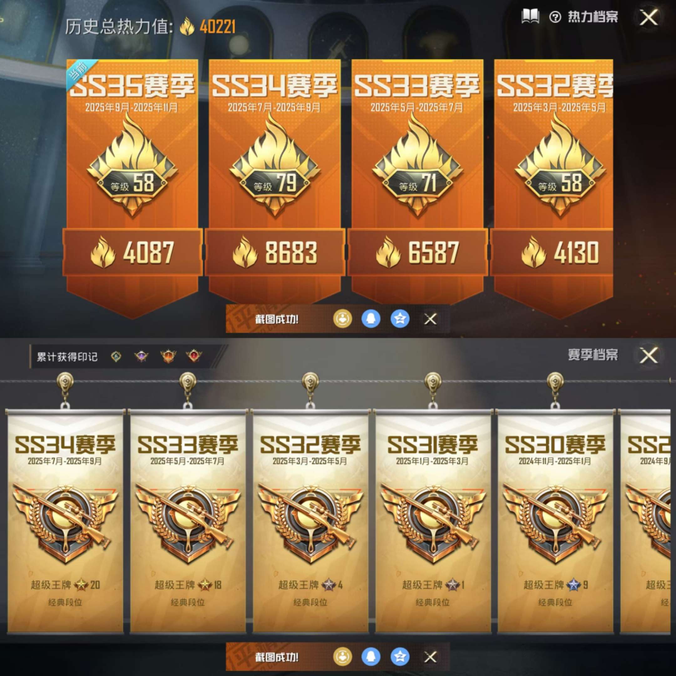 HPCMW3428621和平精英账号详情图2 HPCMW3428621和平精英账号详情图2