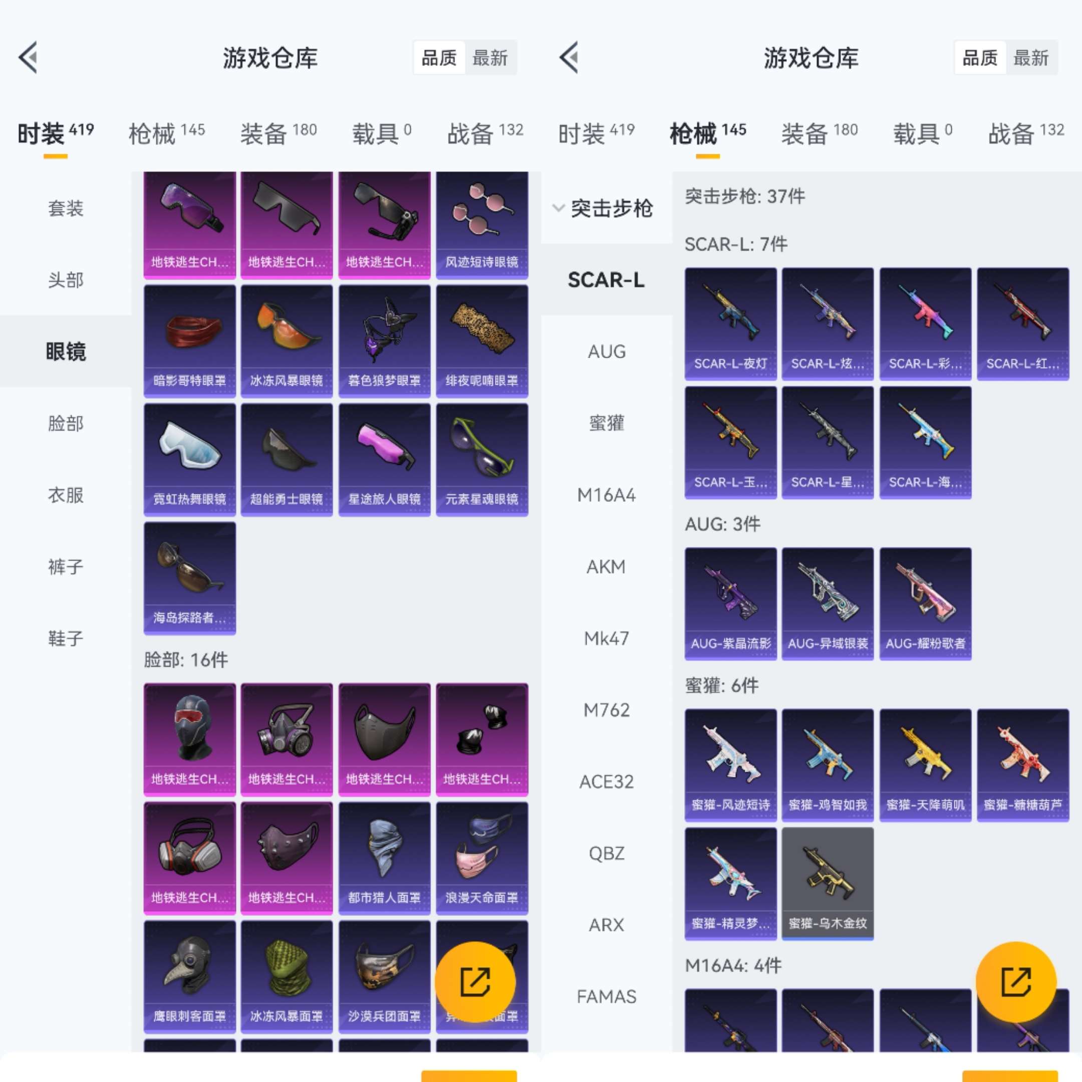 HPCMW3428621和平精英账号详情图6 HPCMW3428621和平精英账号详情图6