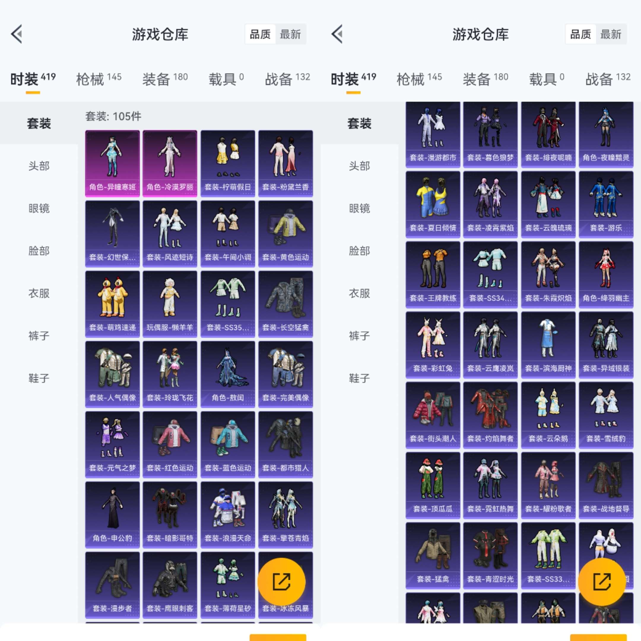 HPCMW3428621和平精英账号详情图4 HPCMW3428621和平精英账号详情图4