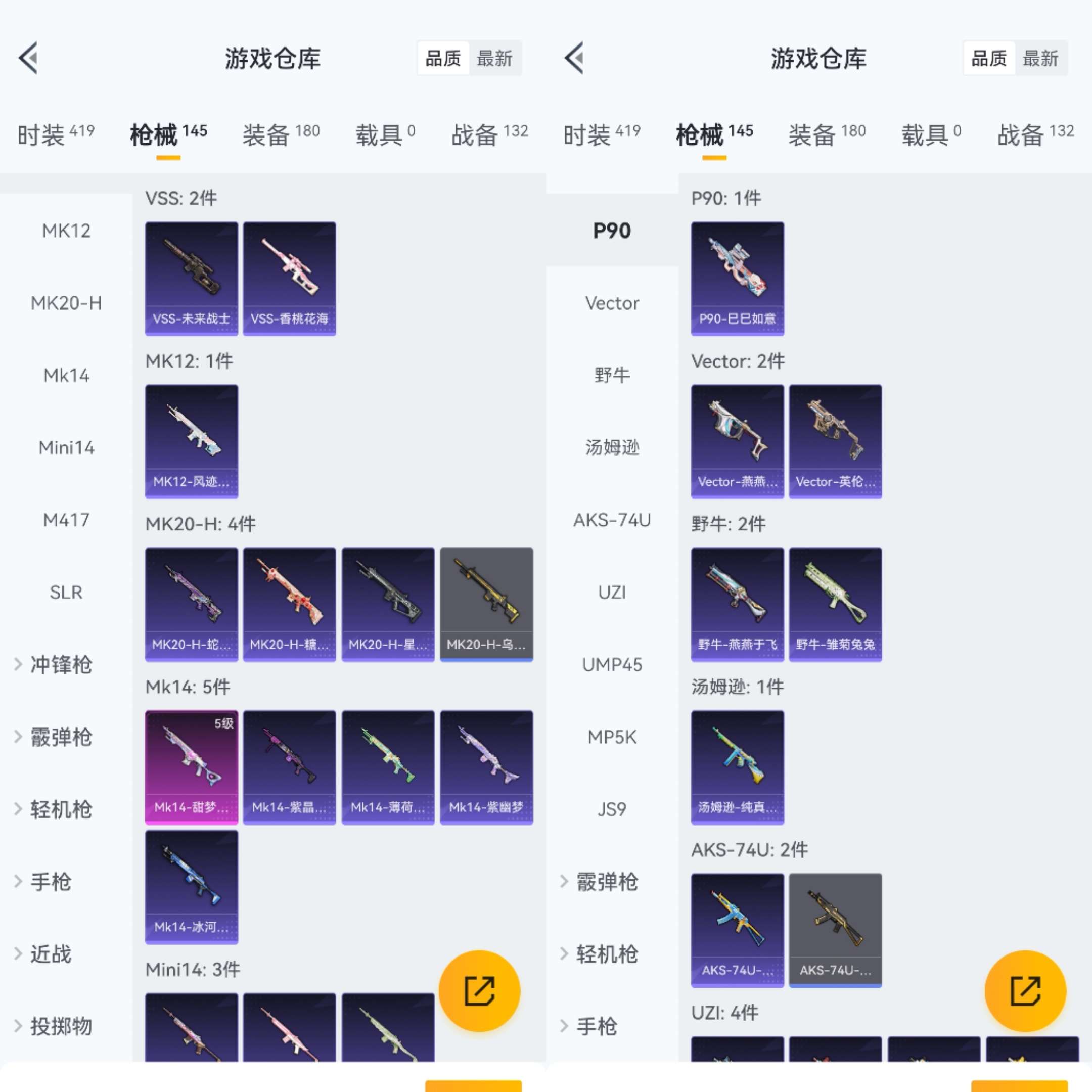 HPCMW3428621和平精英账号详情图8 HPCMW3428621和平精英账号详情图8