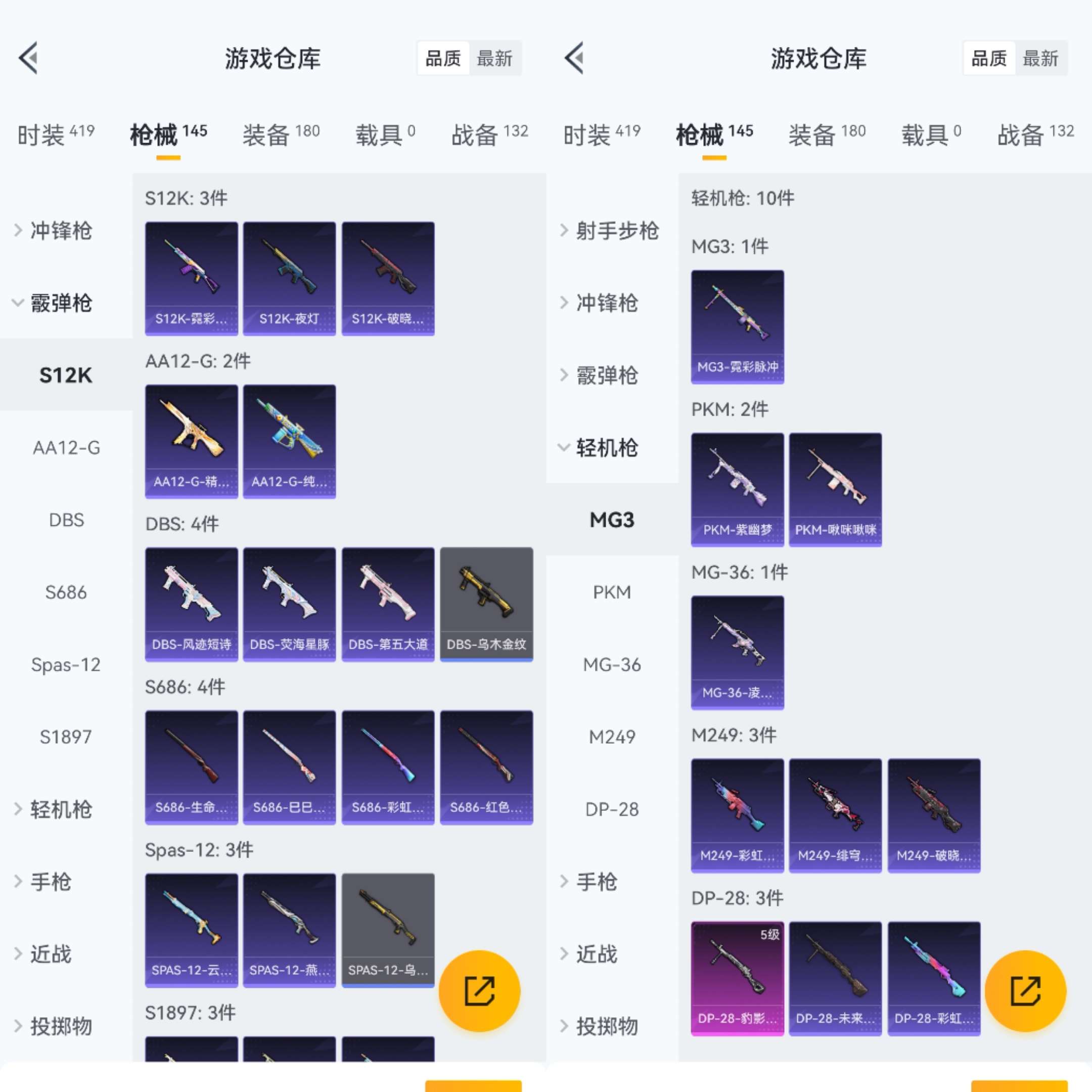 HPCMW3428621和平精英账号详情图9 HPCMW3428621和平精英账号详情图9