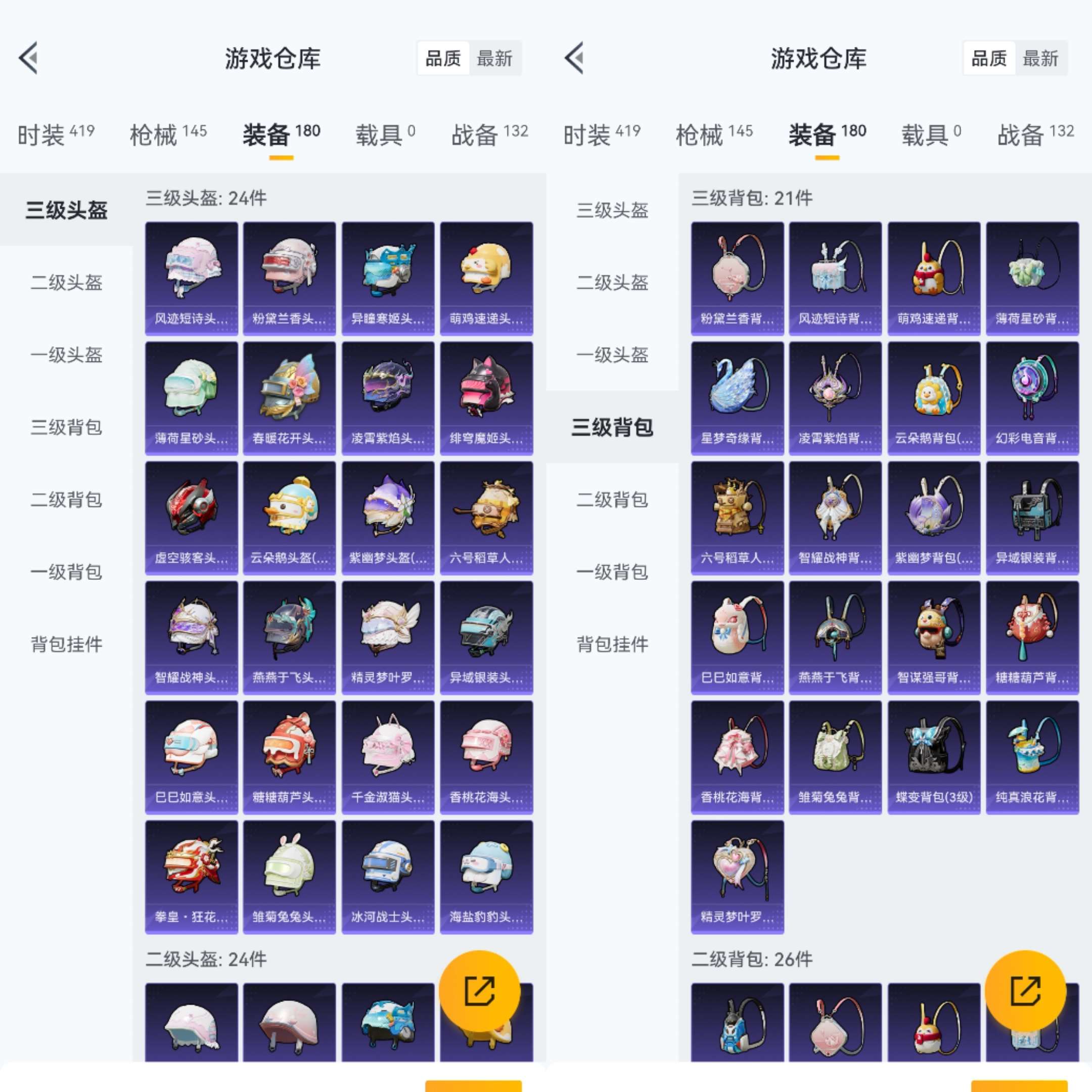 HPCMW3428621和平精英账号详情图10 HPCMW3428621和平精英账号详情图10