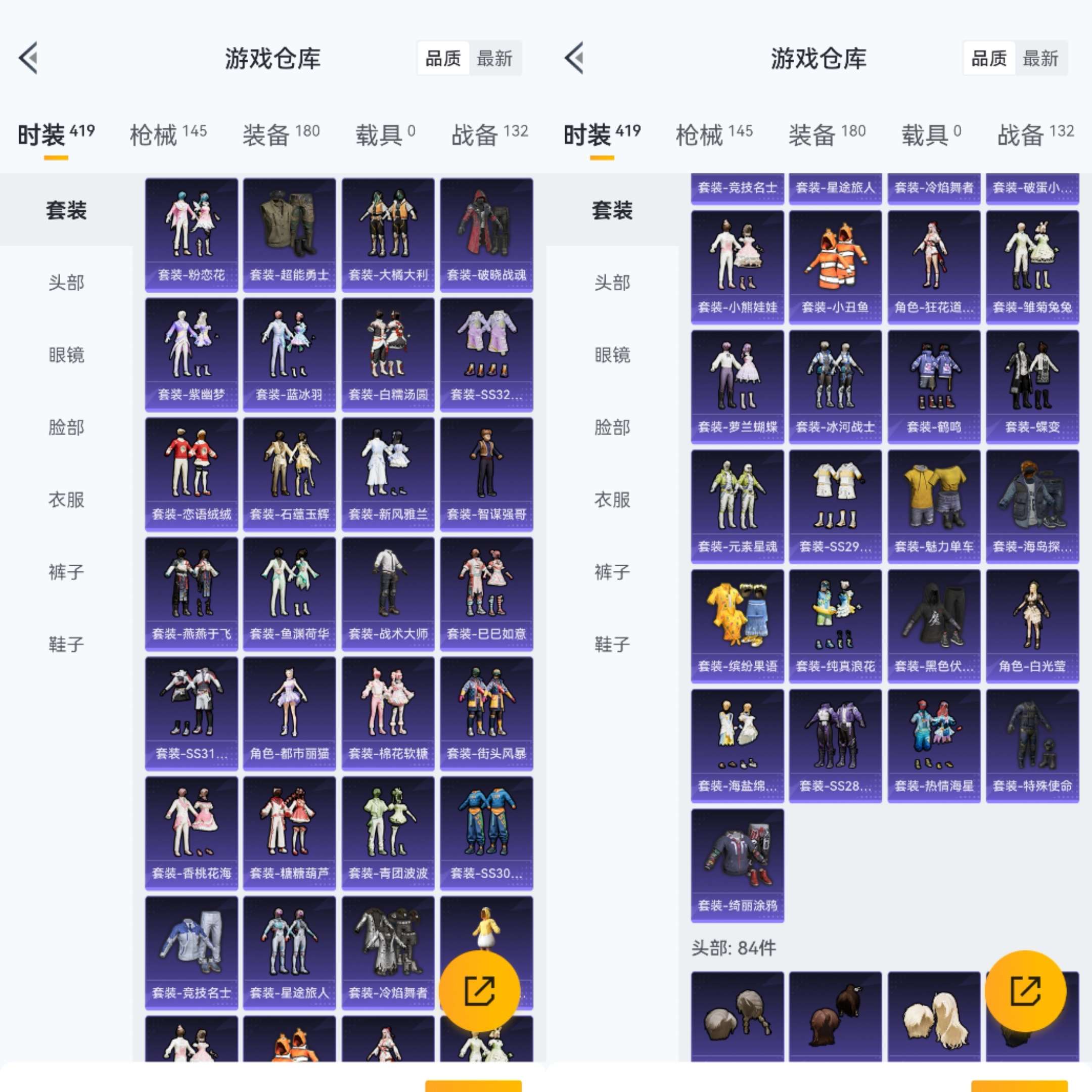 HPCMW3428621和平精英账号详情图5 HPCMW3428621和平精英账号详情图5