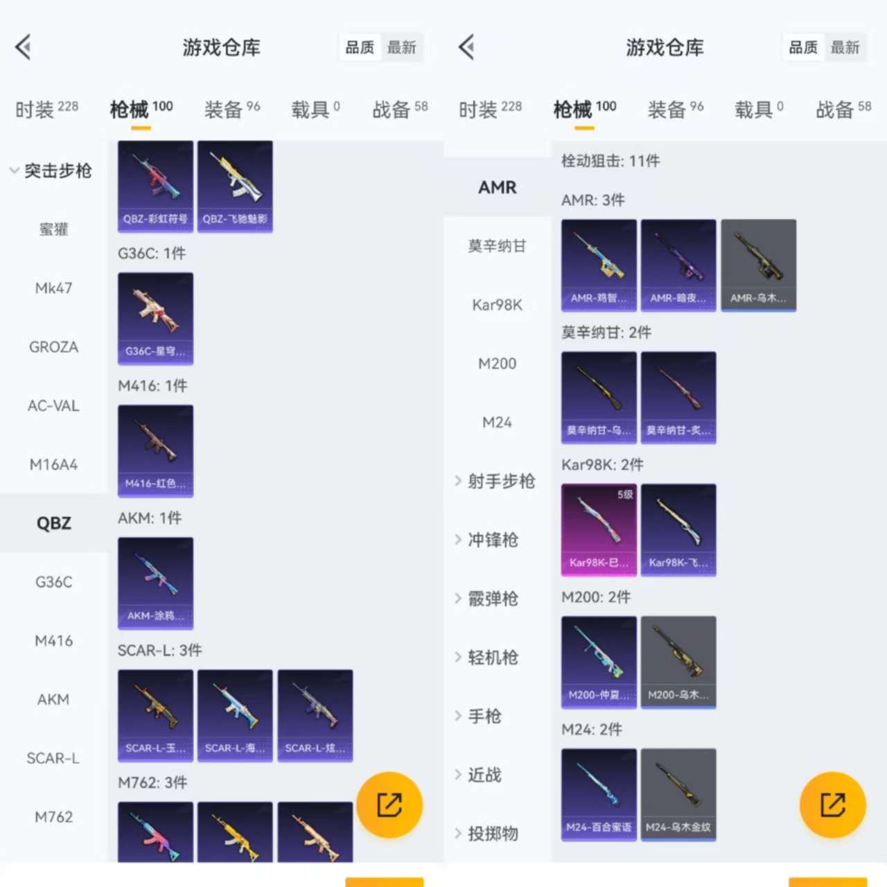 HPCMW3422965和平精英账号详情图6 HPCMW3422965和平精英账号详情图6