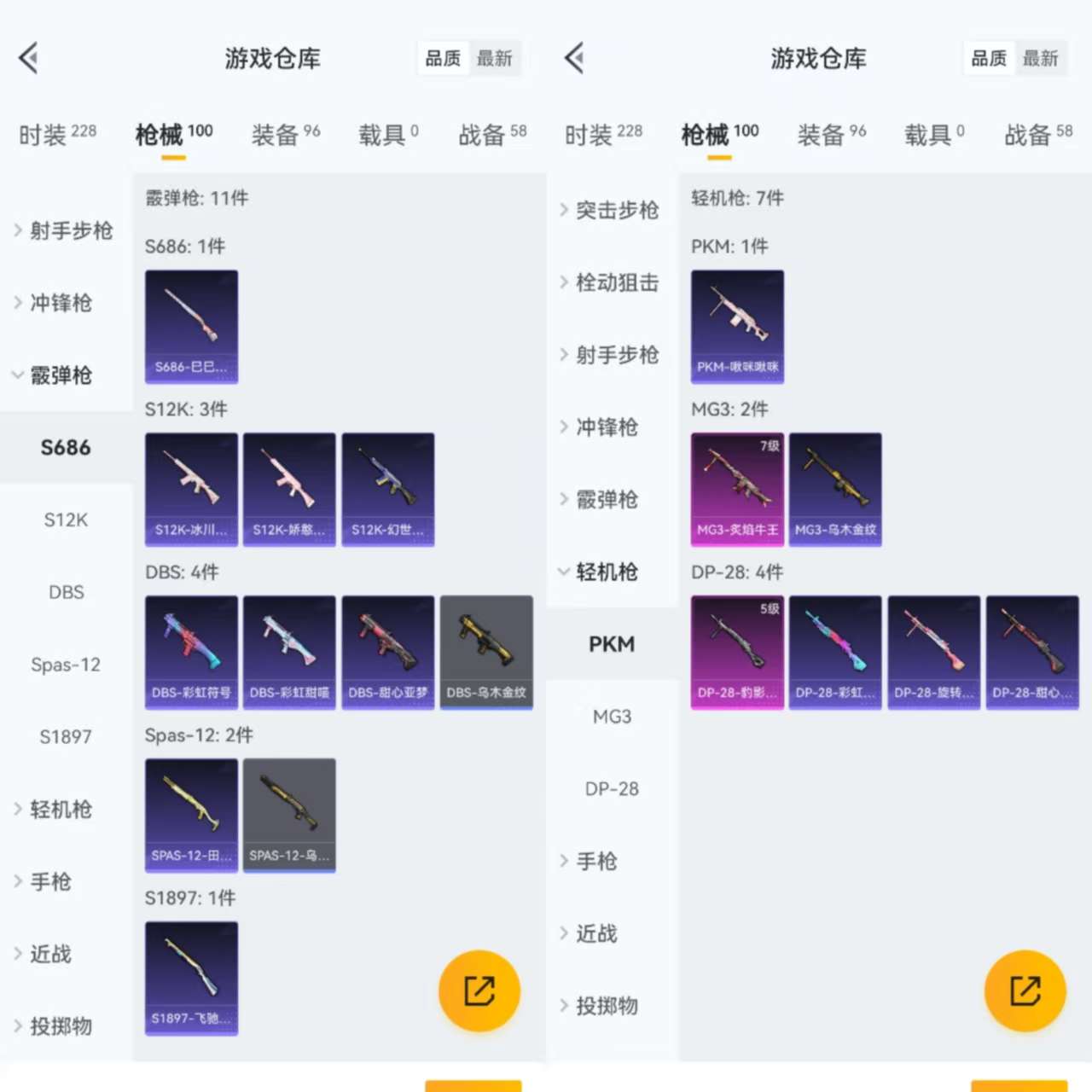 HPCMW3422965和平精英账号详情图8 HPCMW3422965和平精英账号详情图8