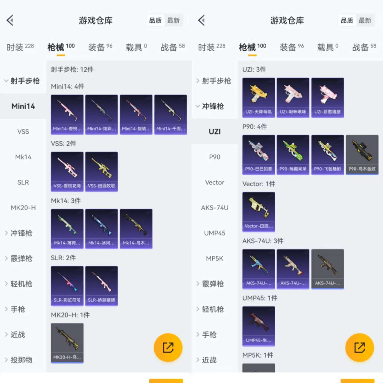 HPCMW3422965和平精英账号详情图7 HPCMW3422965和平精英账号详情图7