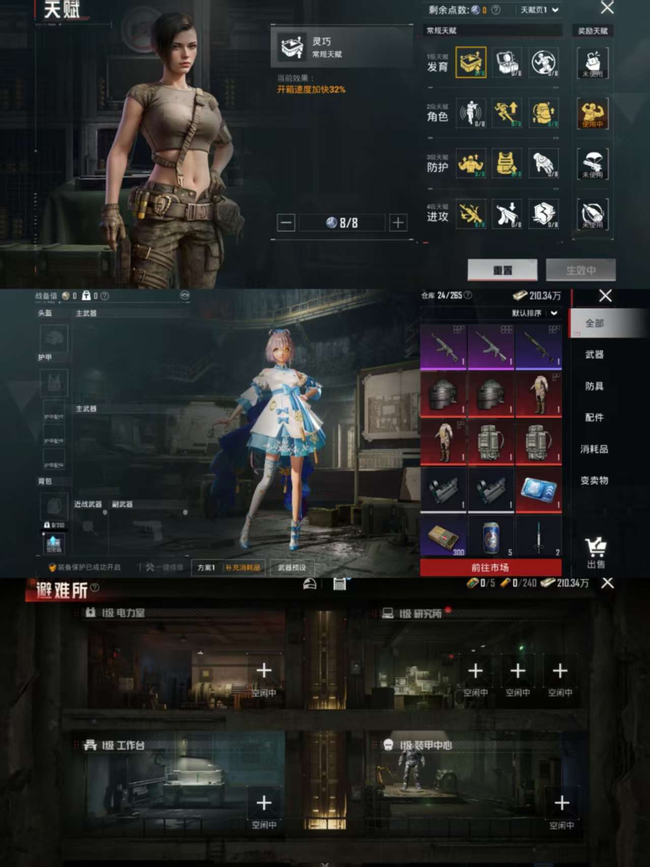 HPCMW3422965和平精英账号详情图3 HPCMW3422965和平精英账号详情图3