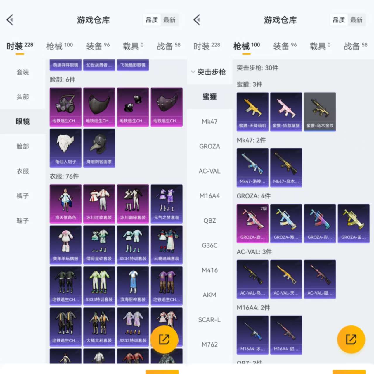 HPCMW3422965和平精英账号详情图5 HPCMW3422965和平精英账号详情图5