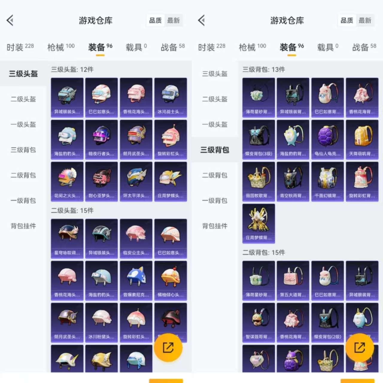 HPCMW3422965和平精英账号详情图9 HPCMW3422965和平精英账号详情图9