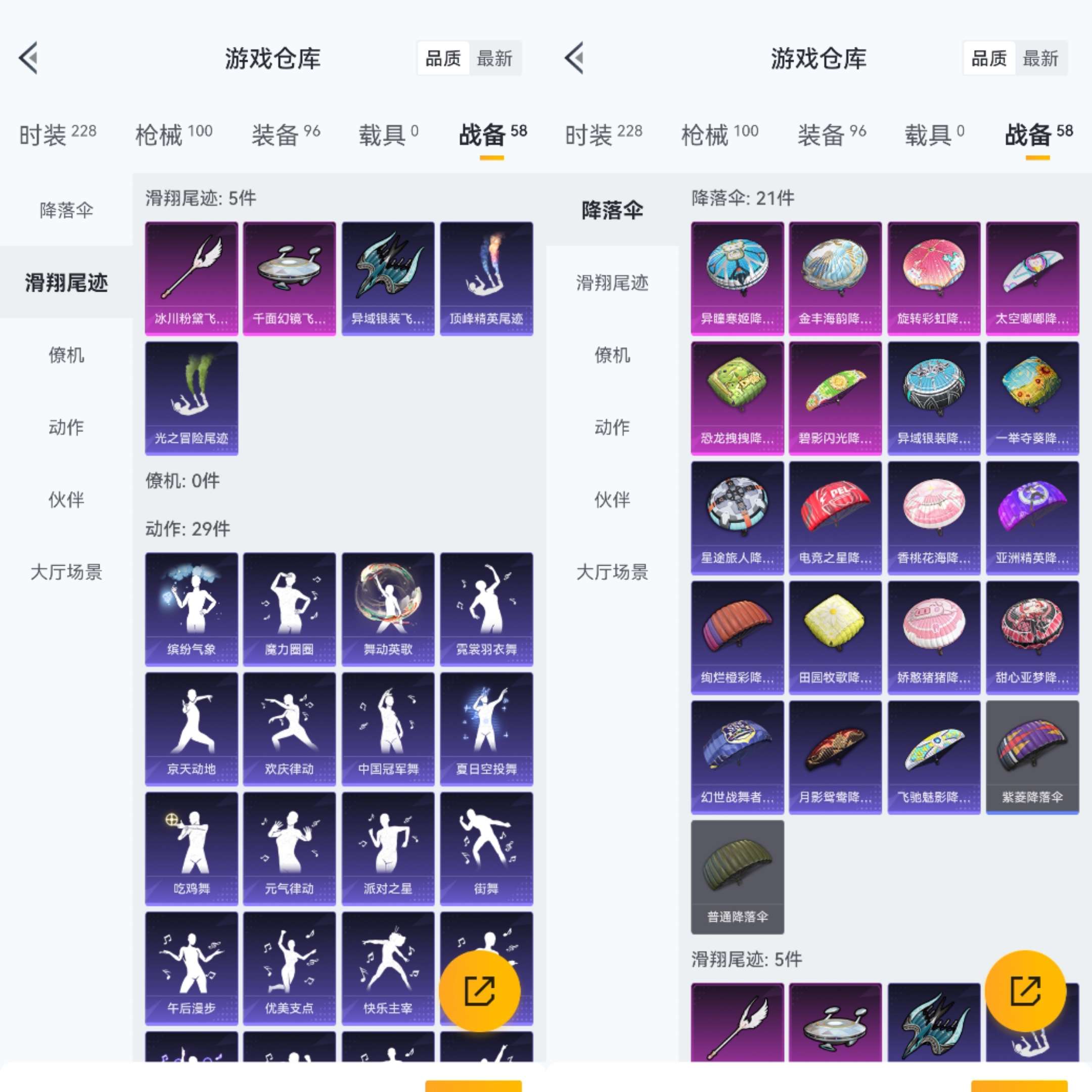 HPCMW3422965和平精英账号详情图10 HPCMW3422965和平精英账号详情图10