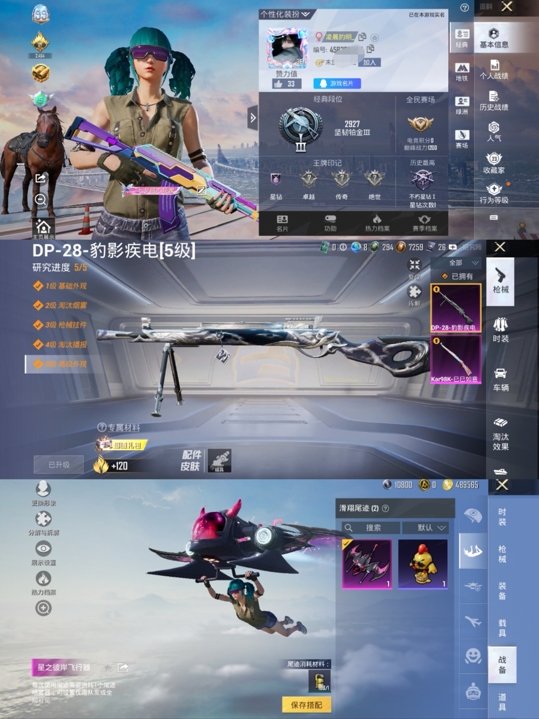 和平精英账号安卓QQ0载具-37套装-56枪皮-H6354有二次  安卓Q-段位铂金 37套装56枪皮 【2特效】 DP