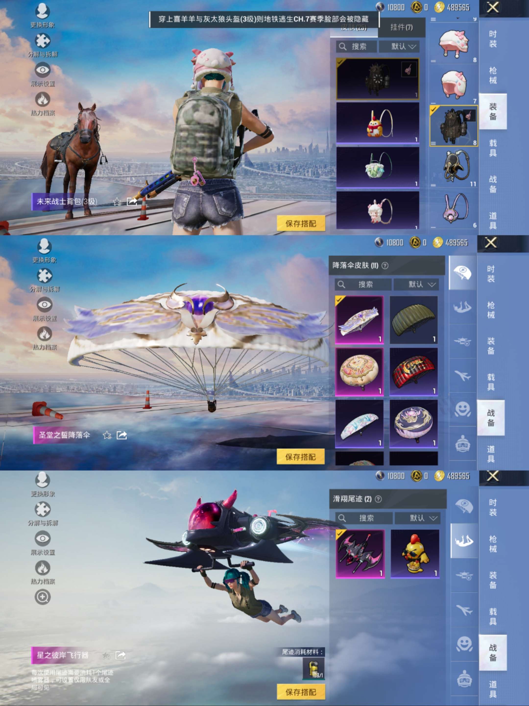 HPCMW3422967和平精英账号详情图8 HPCMW3422967和平精英账号详情图8