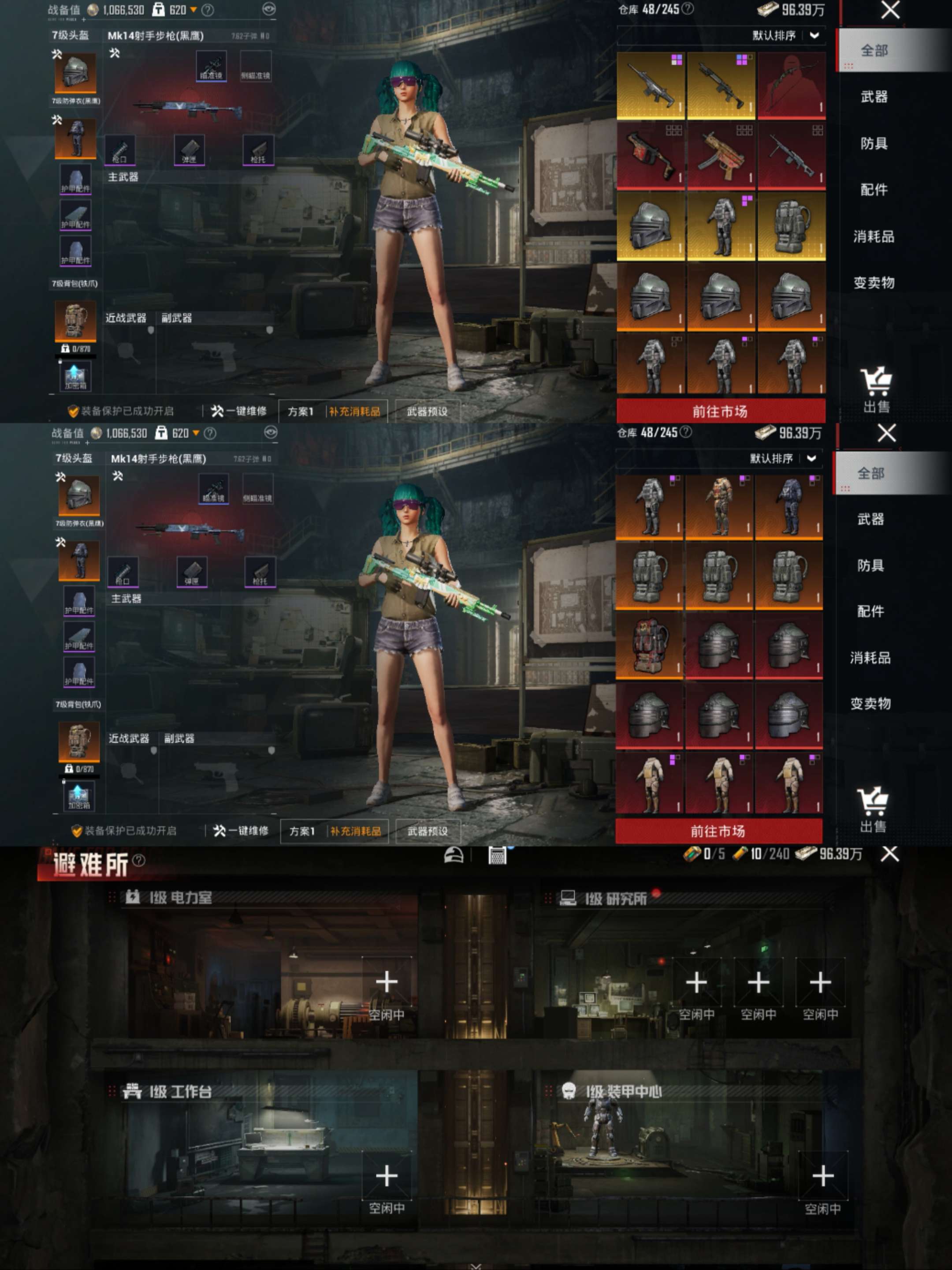 HPCMW3422967和平精英账号详情图4 HPCMW3422967和平精英账号详情图4