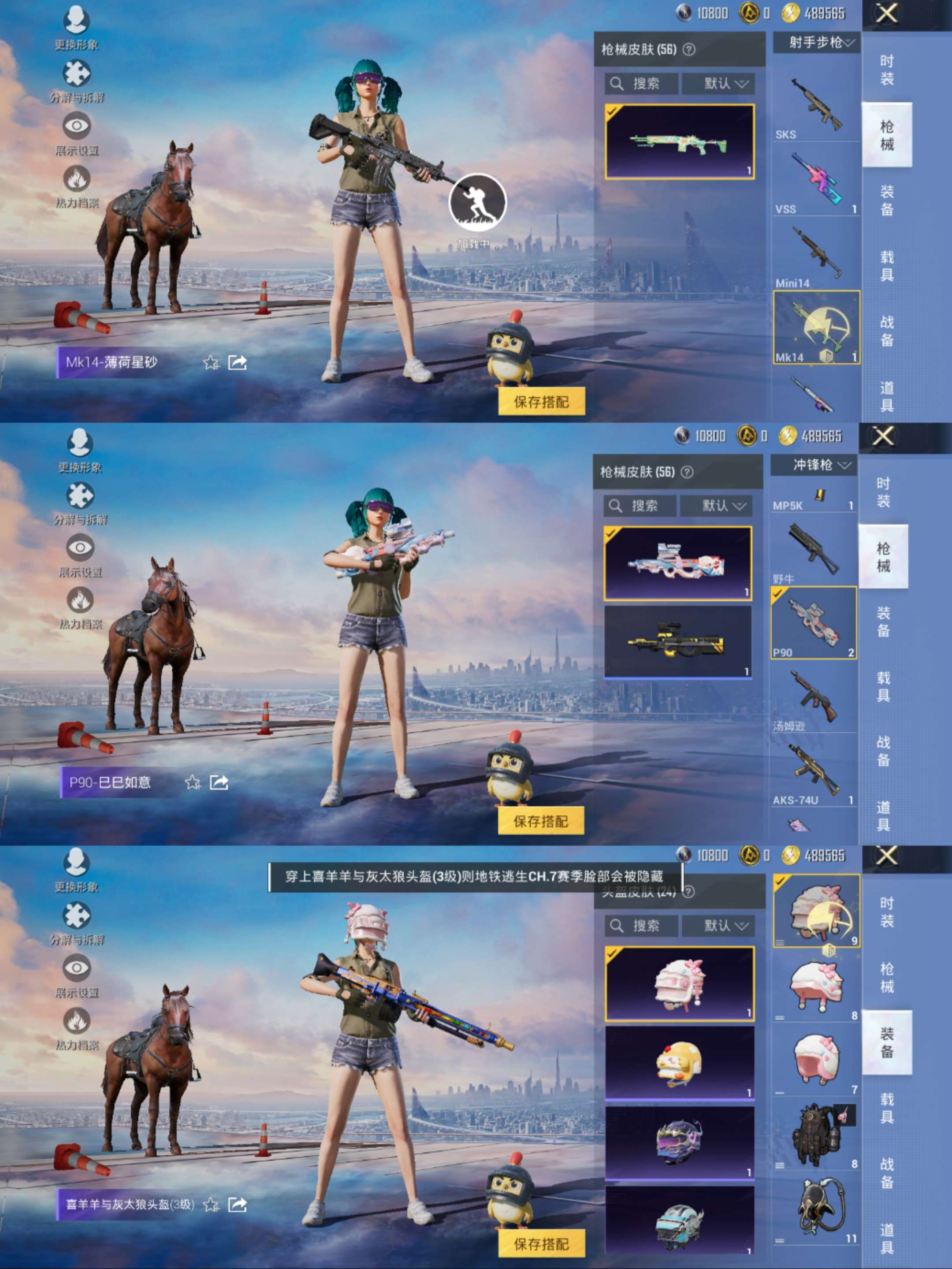 HPCMW3422967和平精英账号详情图7 HPCMW3422967和平精英账号详情图7