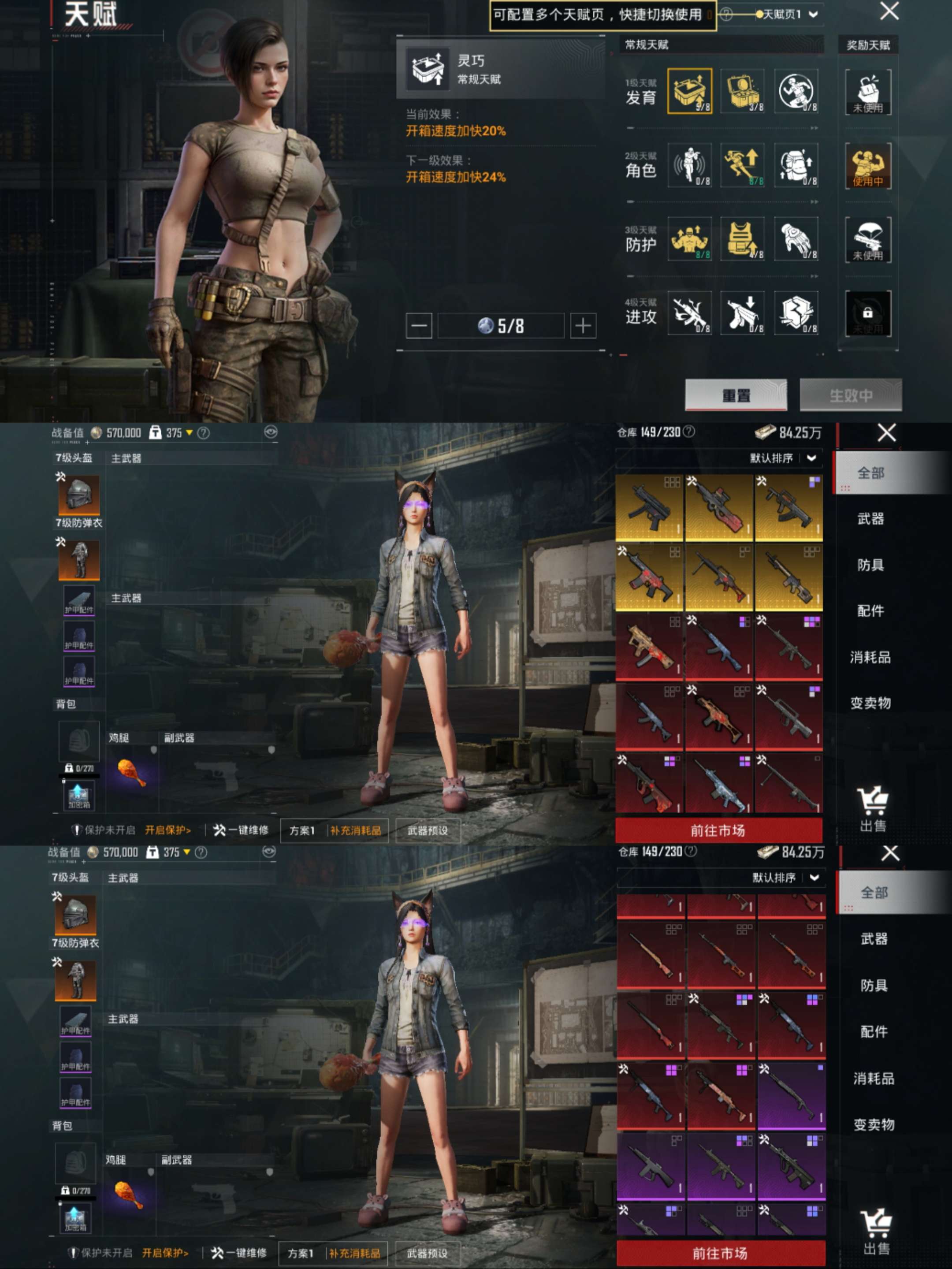 HPCMW3422968和平精英账号详情图3 HPCMW3422968和平精英账号详情图3