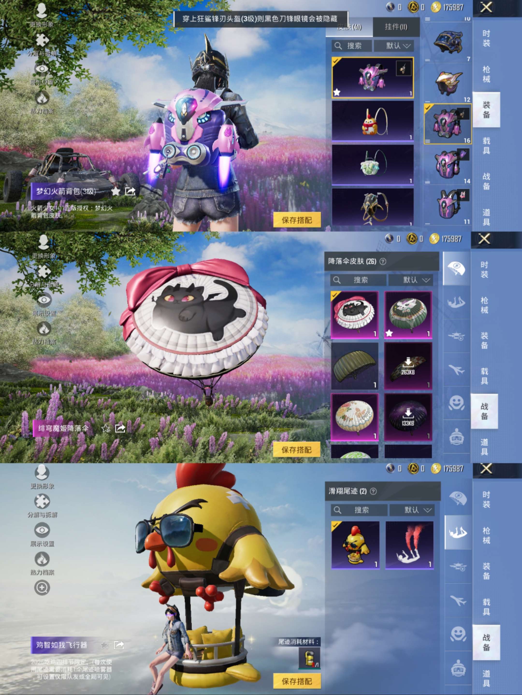 HPCMW3422968和平精英账号详情图8 HPCMW3422968和平精英账号详情图8