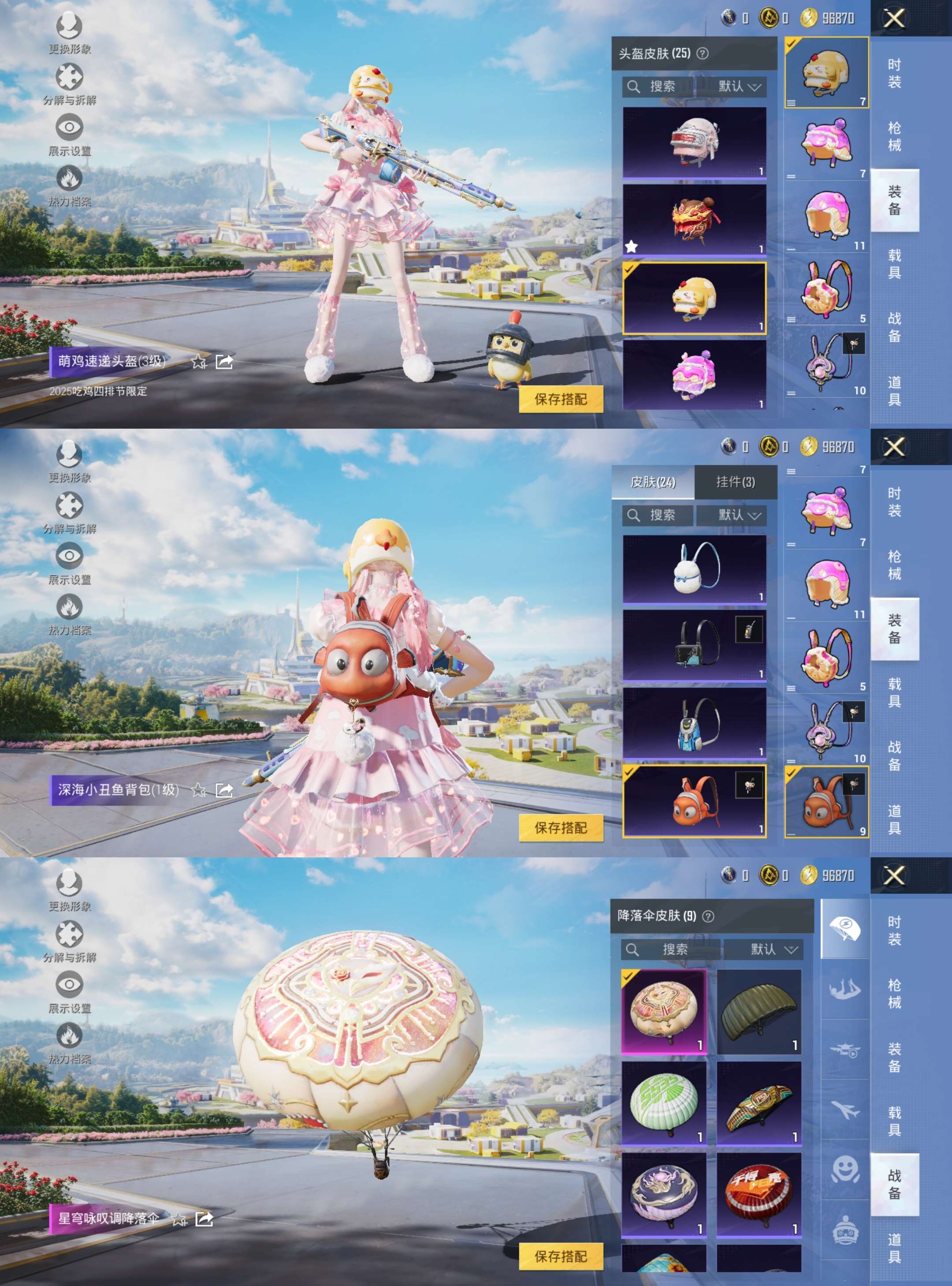 HPCMW3426911和平精英账号详情图6 HPCMW3426911和平精英账号详情图6