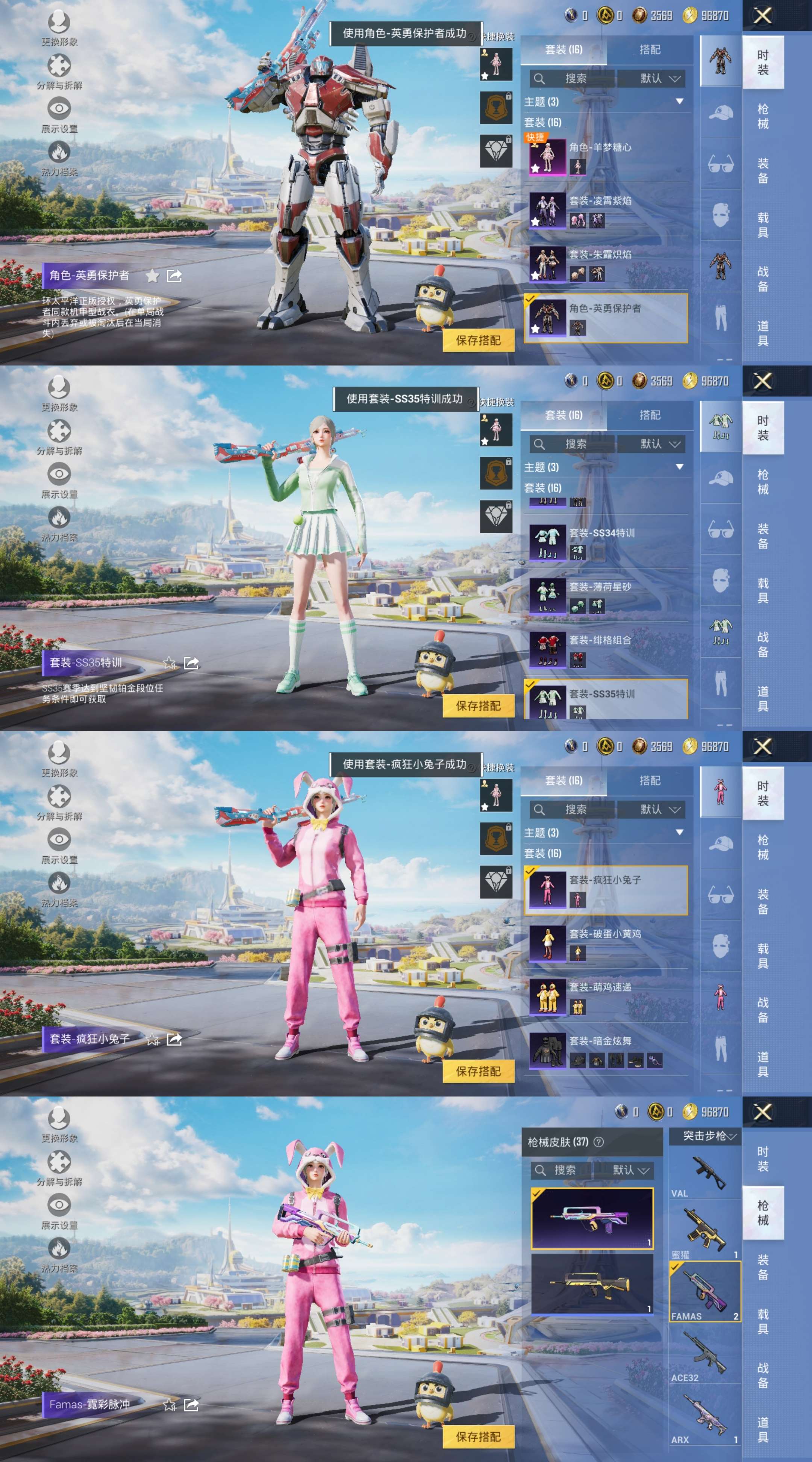 HPCMW3426911和平精英账号详情图4 HPCMW3426911和平精英账号详情图4