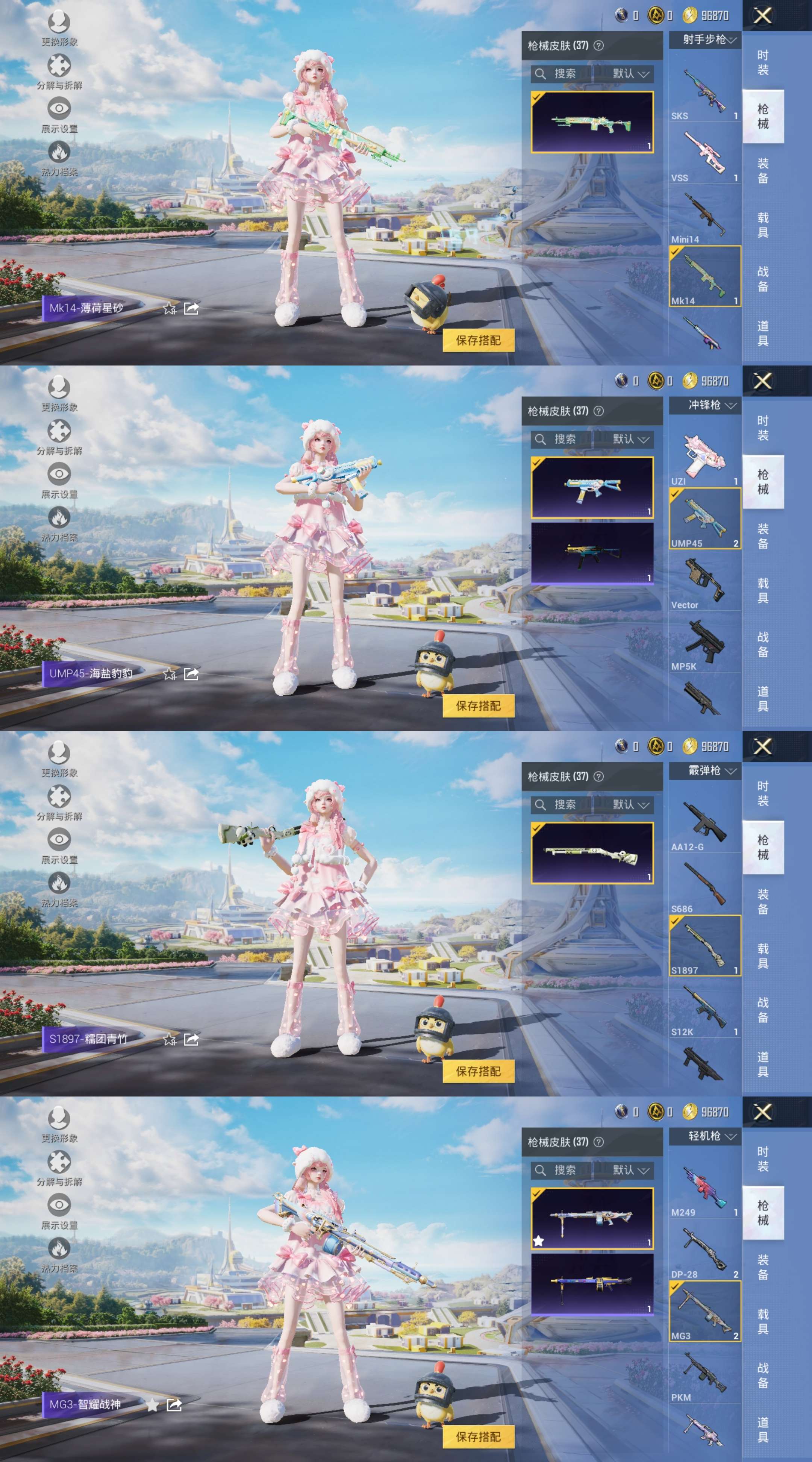 HPCMW3426911和平精英账号详情图5 HPCMW3426911和平精英账号详情图5