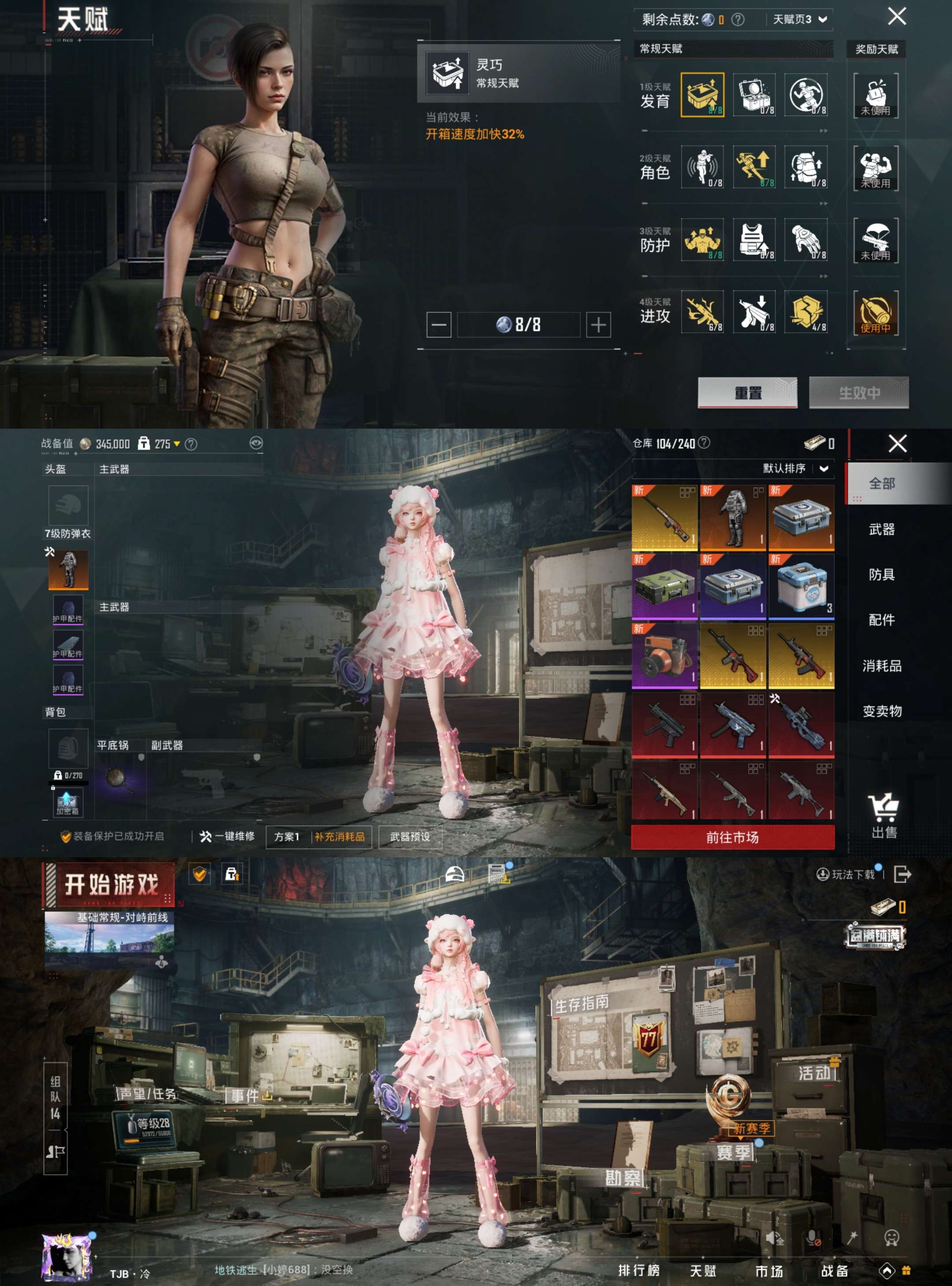 HPCMW3426911和平精英账号详情图3 HPCMW3426911和平精英账号详情图3