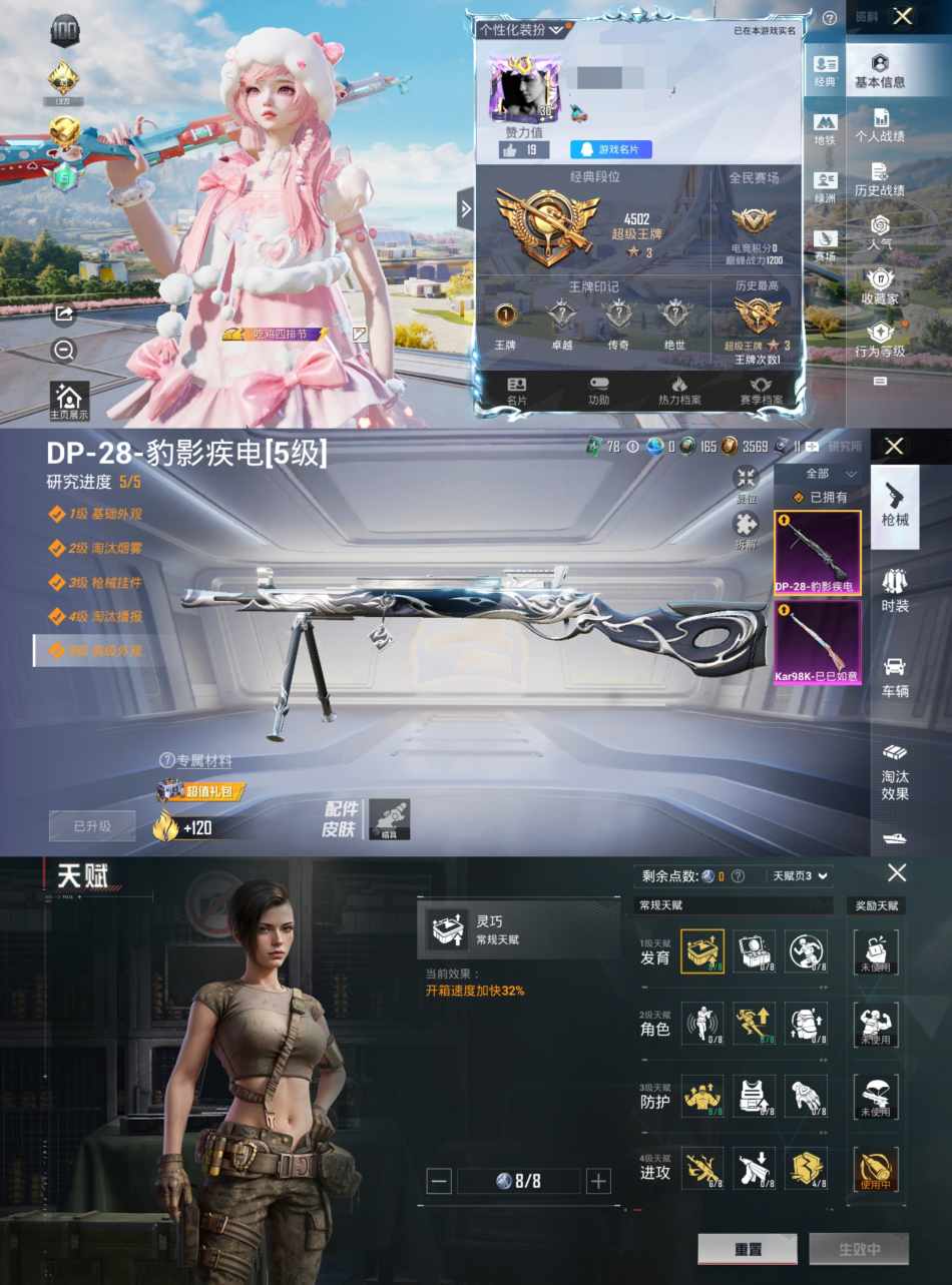 和平精英账号安卓QQ0载具-16套装-36枪皮-HM6089安卓Q区【1粉装-2特效枪-羊梦糖心】9186热力值-1王牌