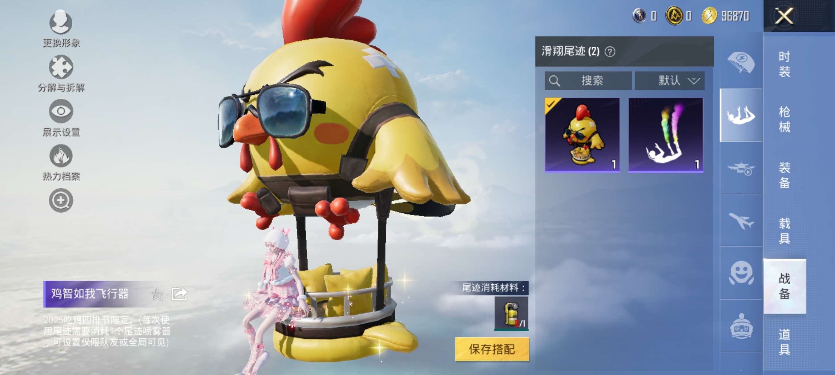 HPCMW3426911和平精英账号详情图7 HPCMW3426911和平精英账号详情图7