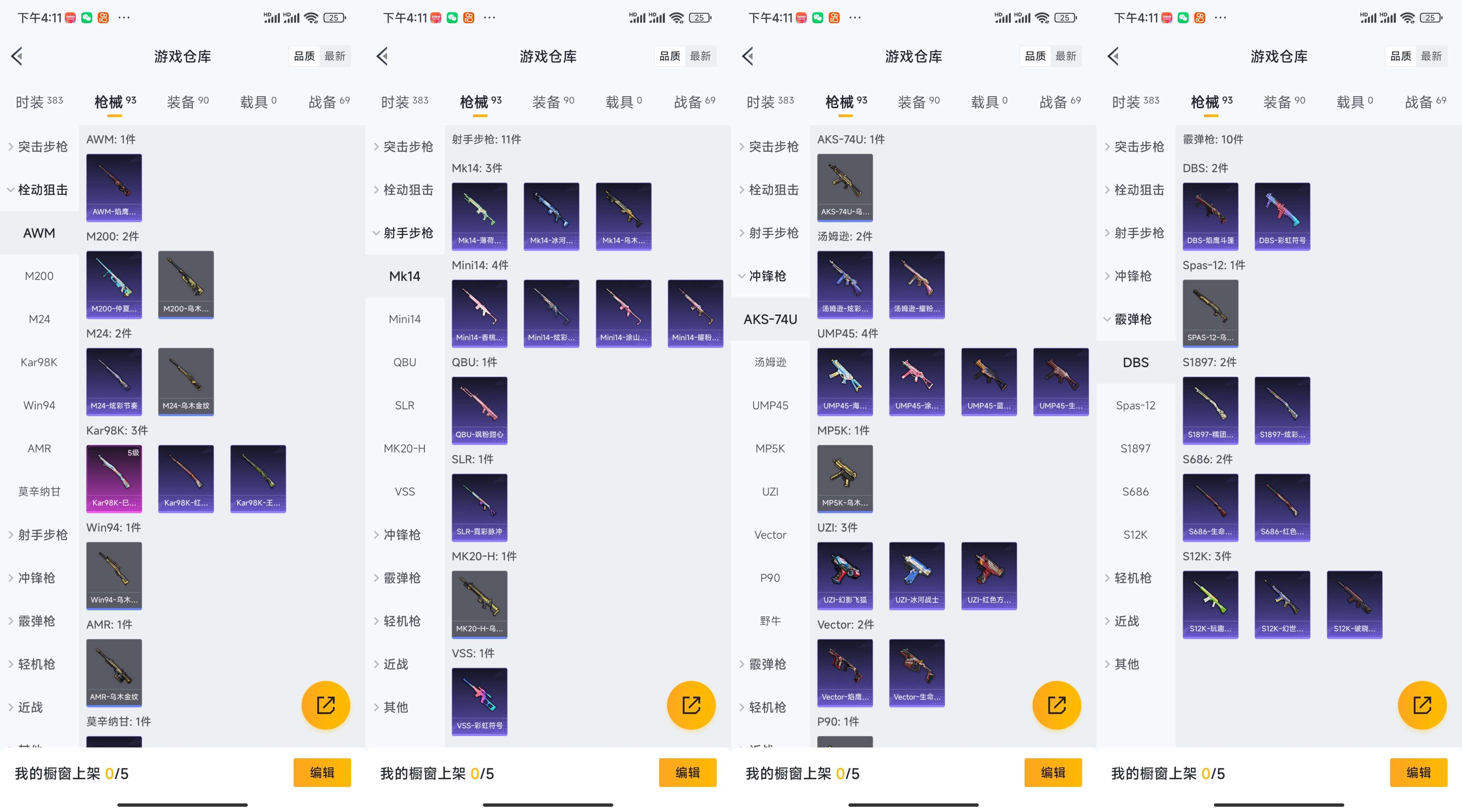HPCMW3426913和平精英账号详情图4 HPCMW3426913和平精英账号详情图4