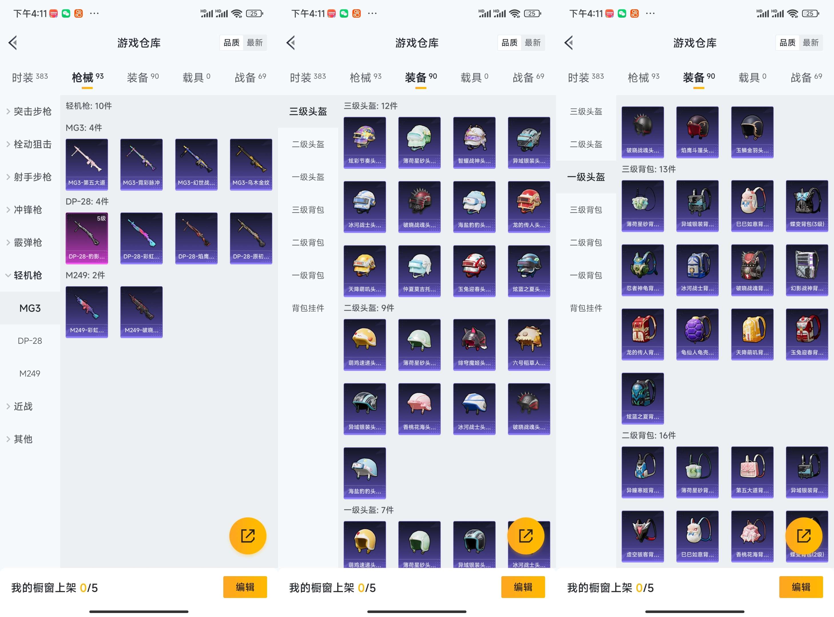 HPCMW3426913和平精英账号详情图5 HPCMW3426913和平精英账号详情图5
